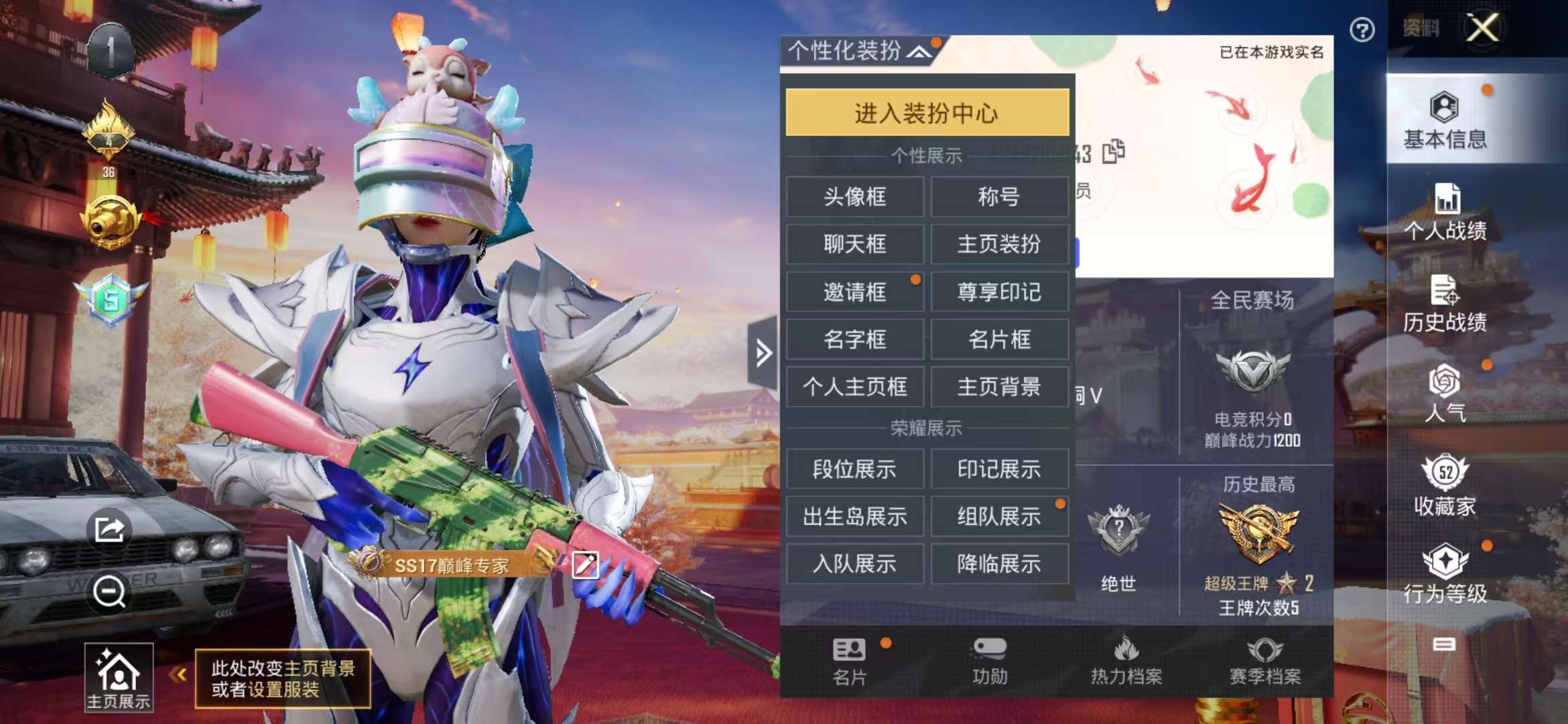 HPQM3251332和平精英账号详情图4 HPQM3251332和平精英账号详情图4