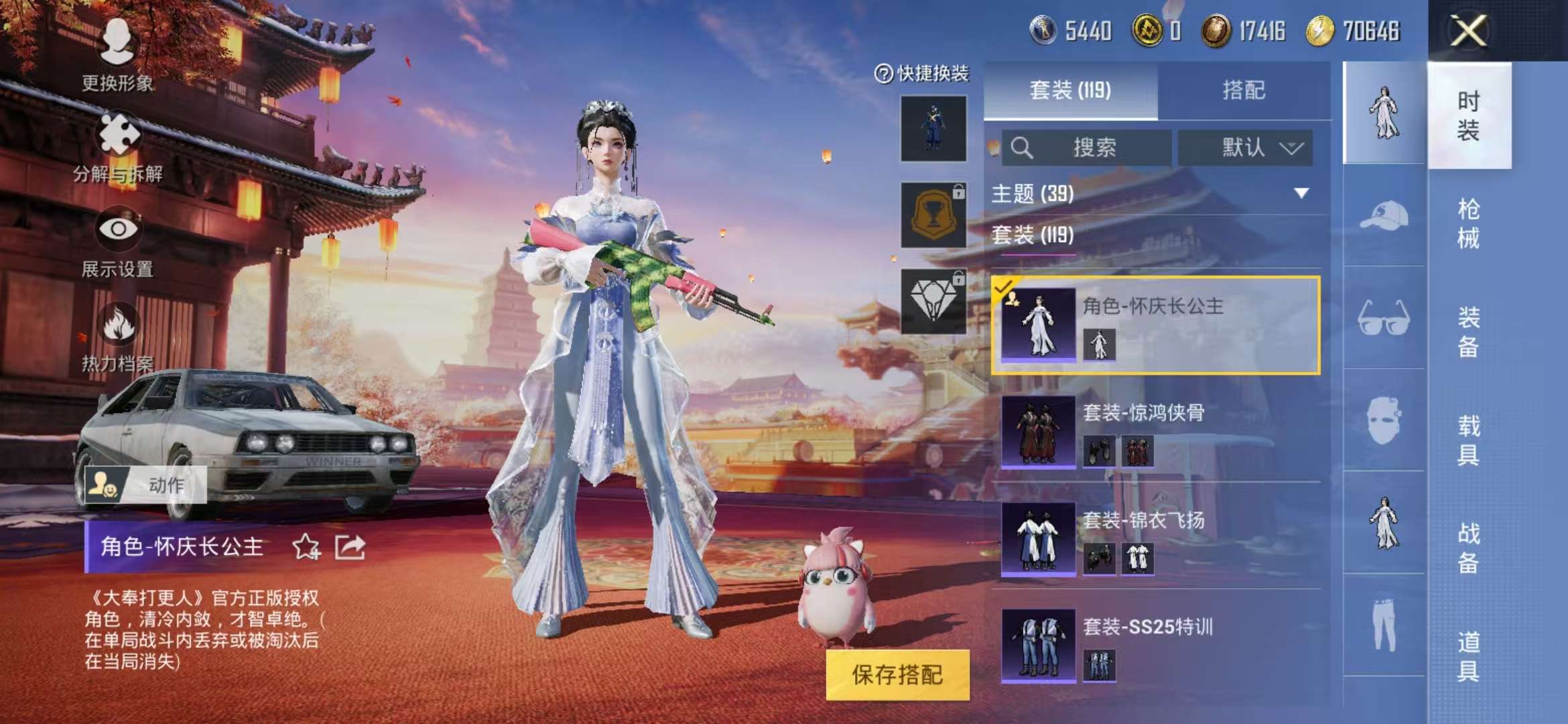 HPQM3251332和平精英账号详情图18 HPQM3251332和平精英账号详情图18