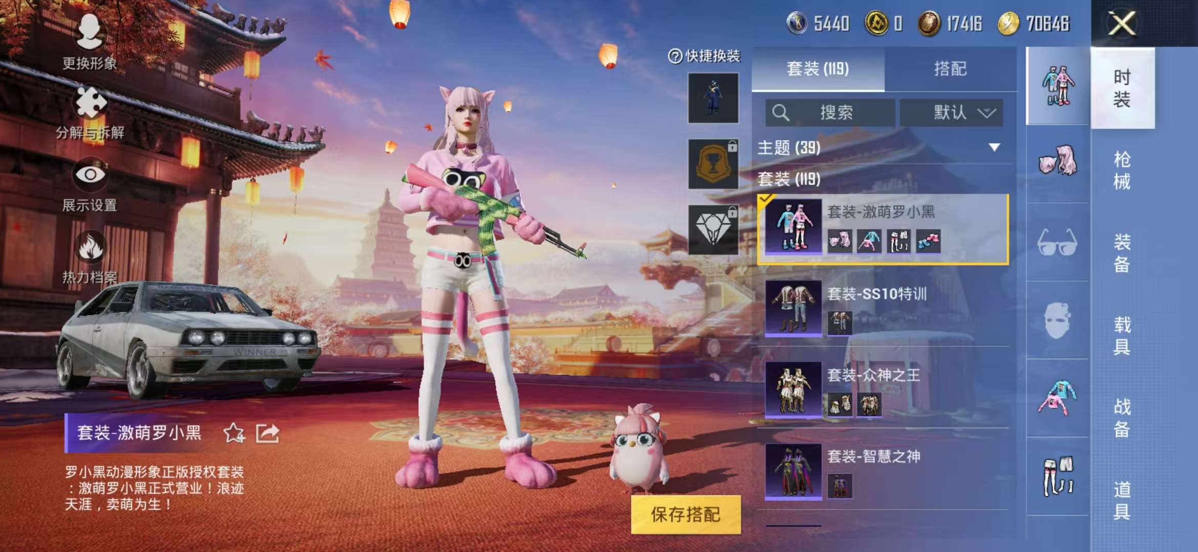 HPQM3251332和平精英账号详情图9 HPQM3251332和平精英账号详情图9