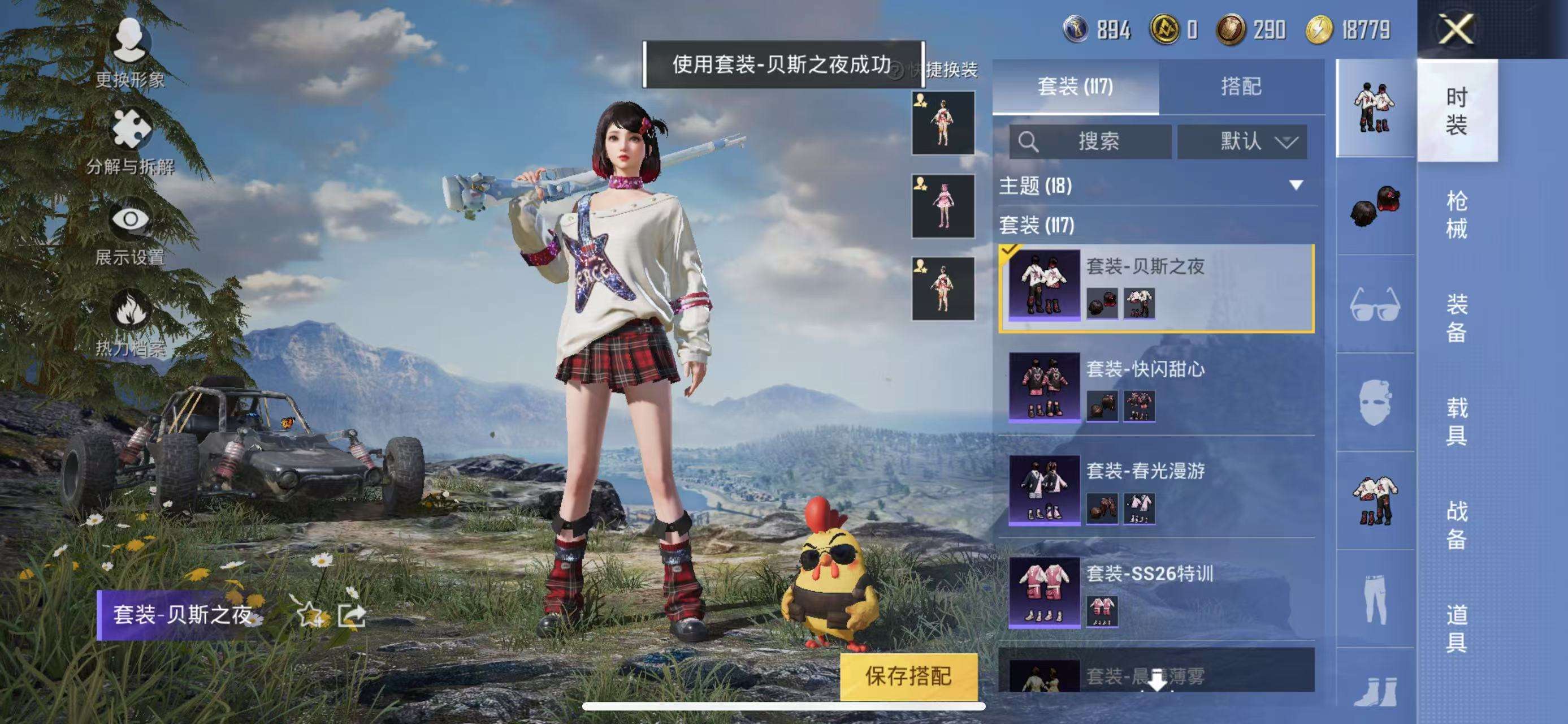 HPQM3251335和平精英账号详情图17 HPQM3251335和平精英账号详情图17
