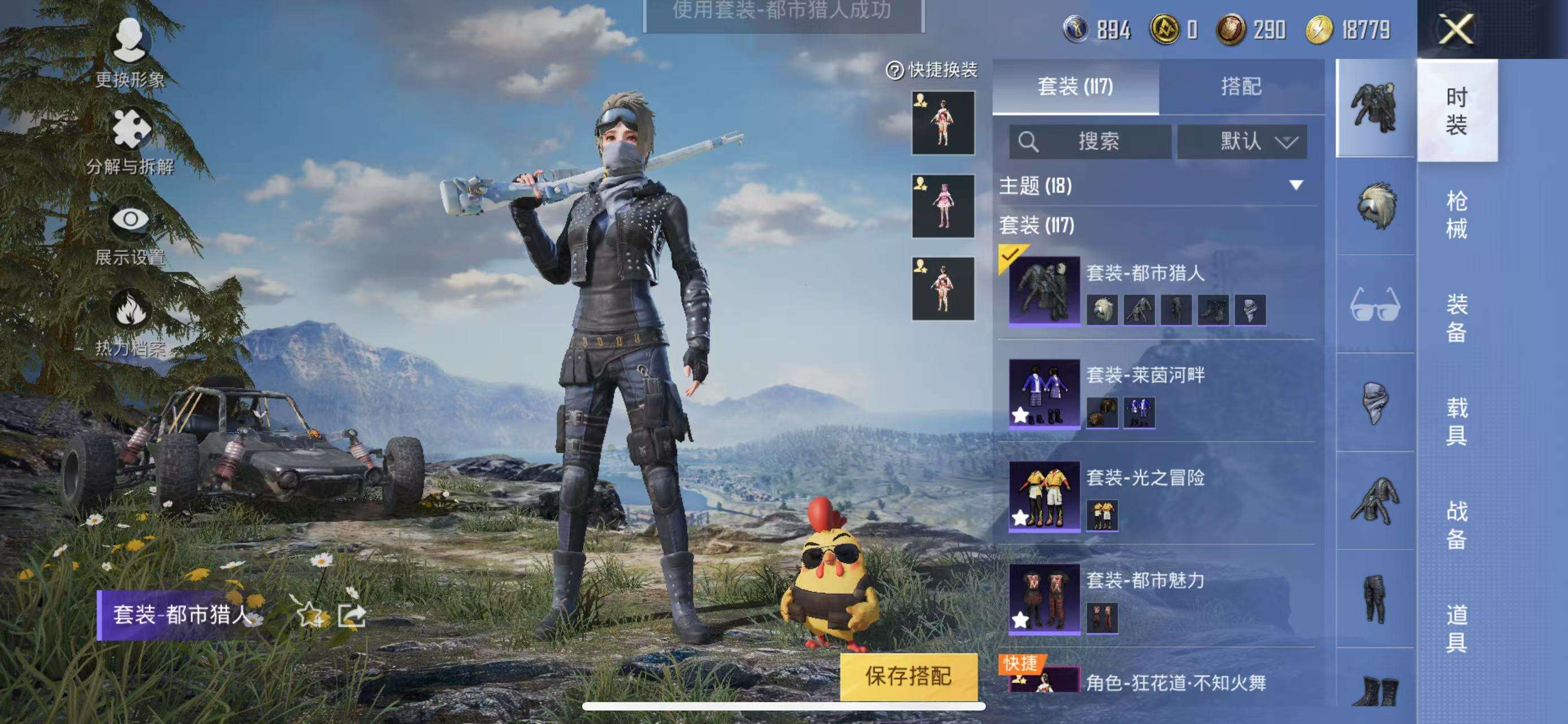 HPQM3251335和平精英账号详情图16 HPQM3251335和平精英账号详情图16