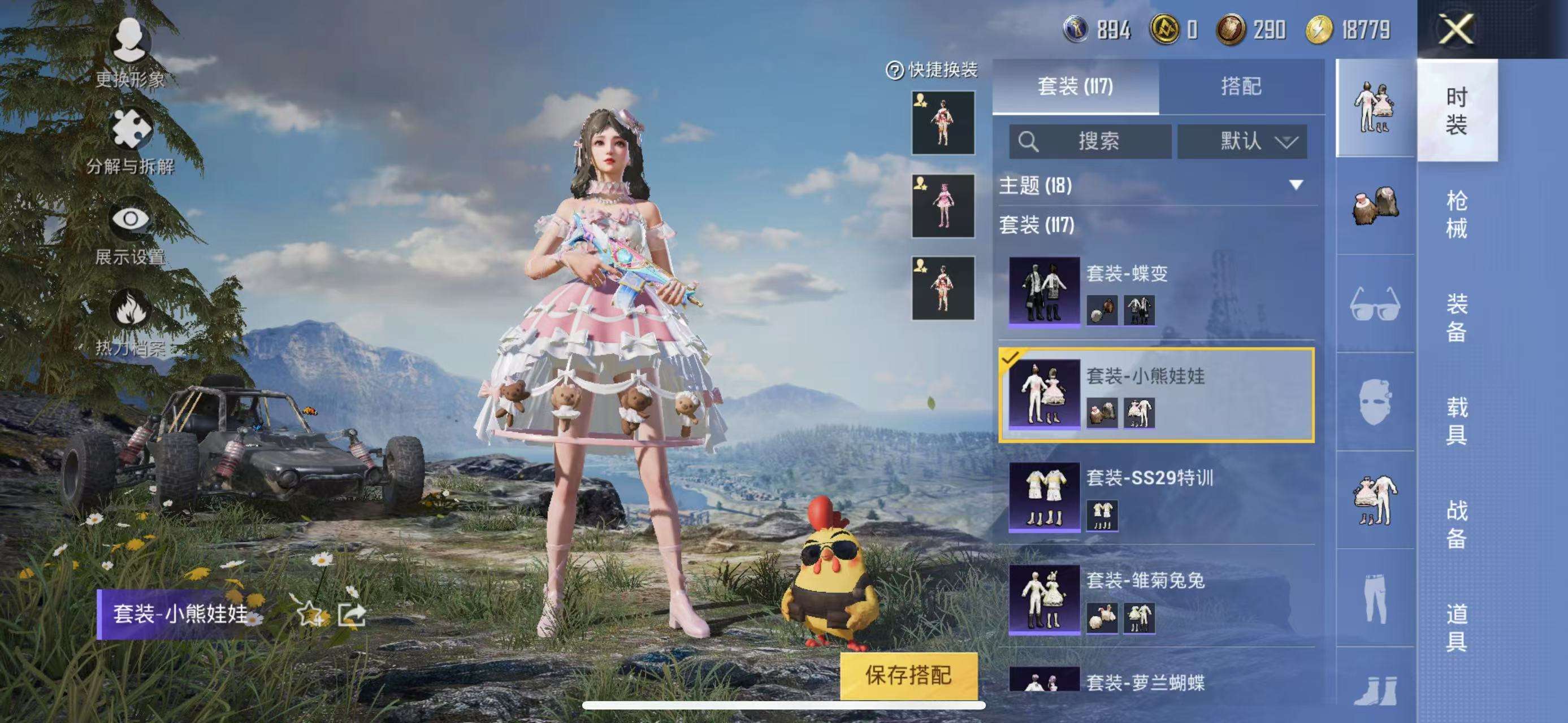 HPQM3251335和平精英账号详情图11 HPQM3251335和平精英账号详情图11