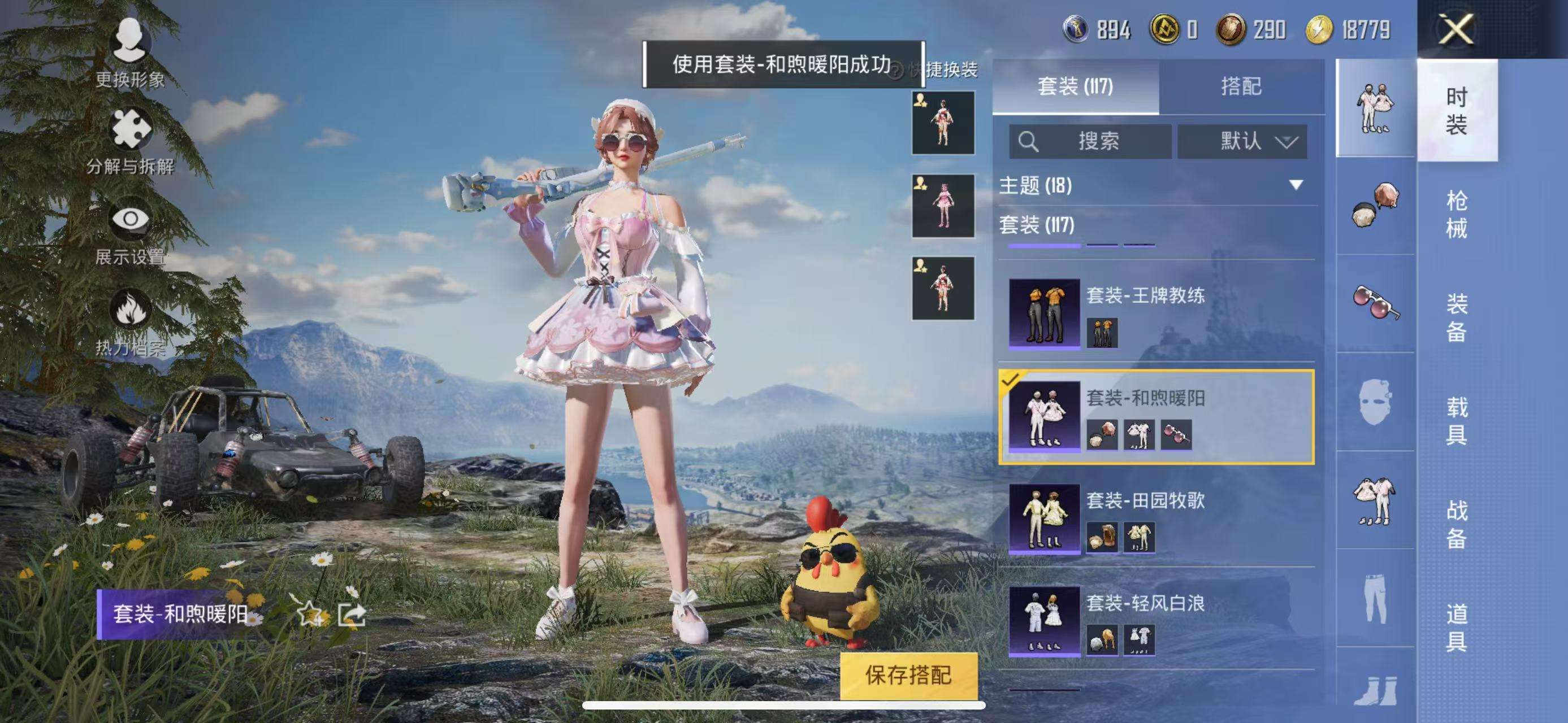HPQM3251335和平精英账号详情图14 HPQM3251335和平精英账号详情图14
