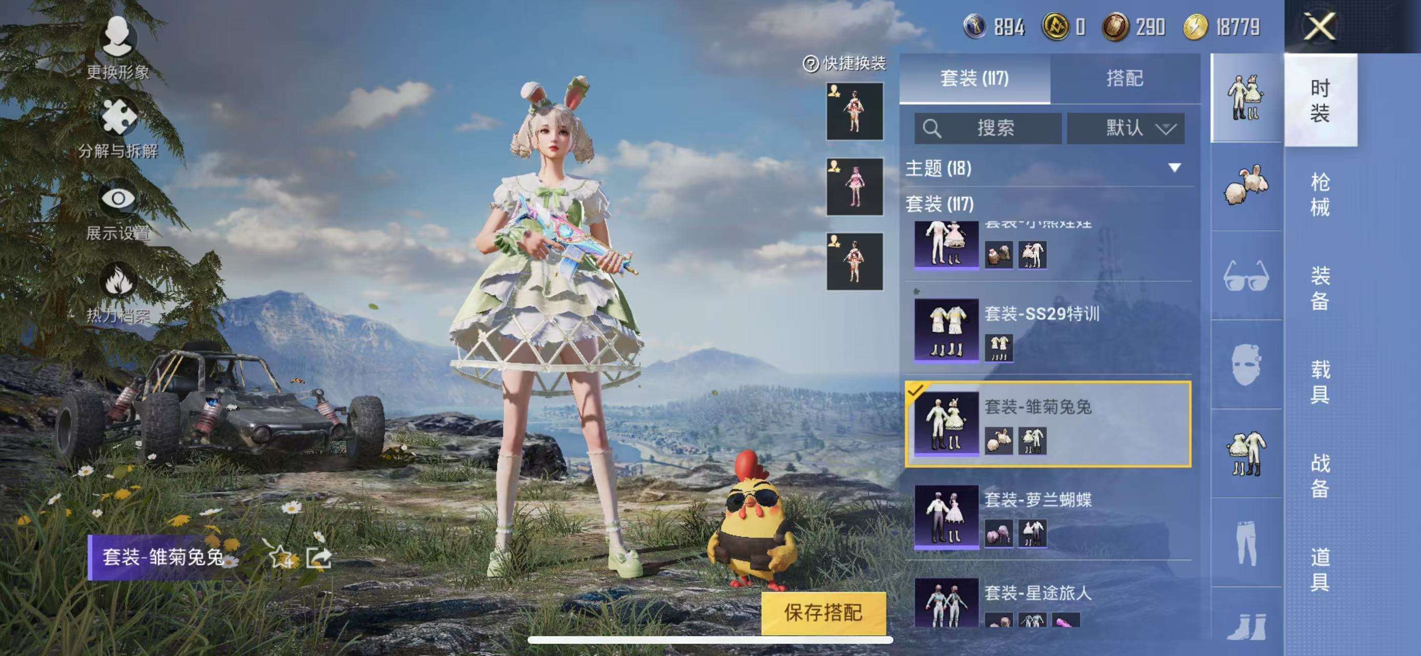 HPQM3251335和平精英账号详情图13 HPQM3251335和平精英账号详情图13