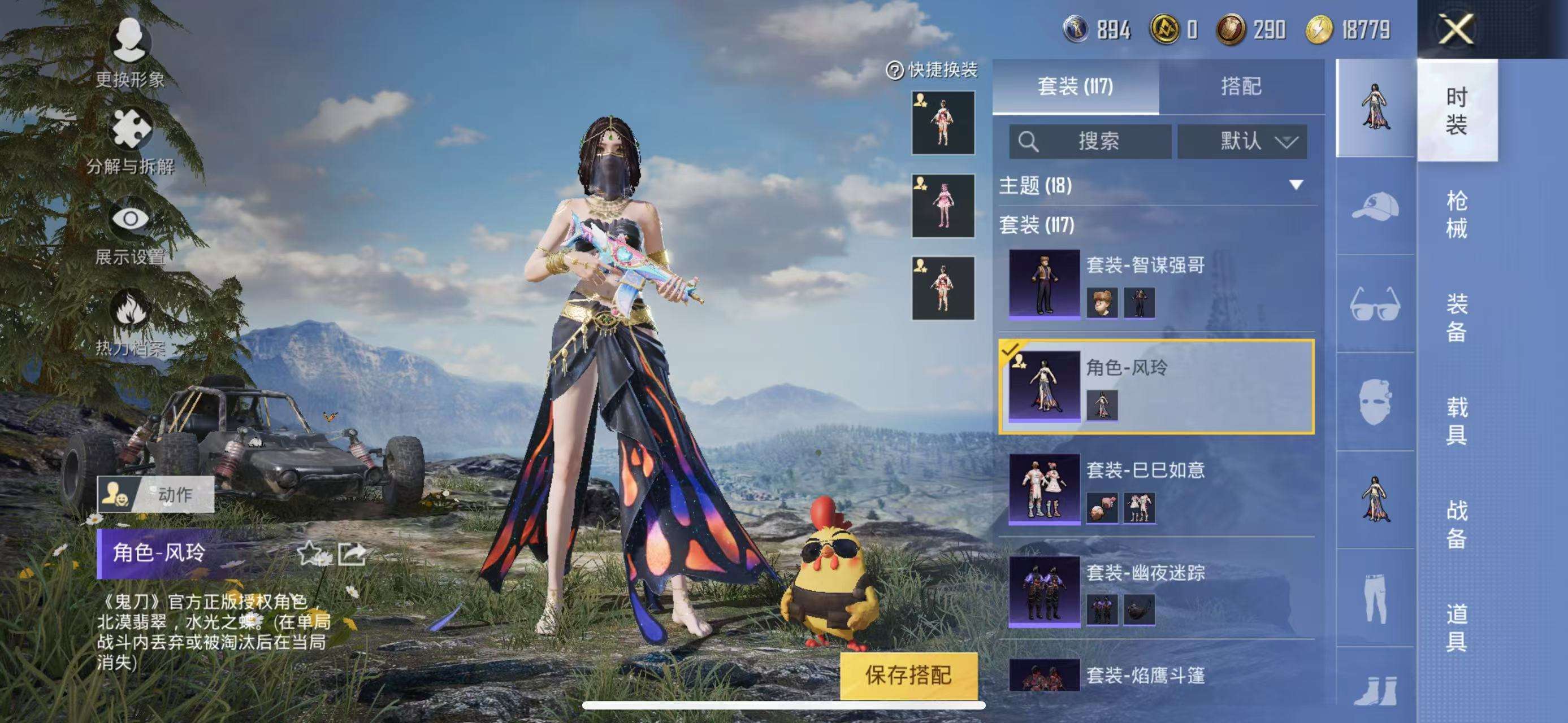HPQM3251335和平精英账号详情图15 HPQM3251335和平精英账号详情图15