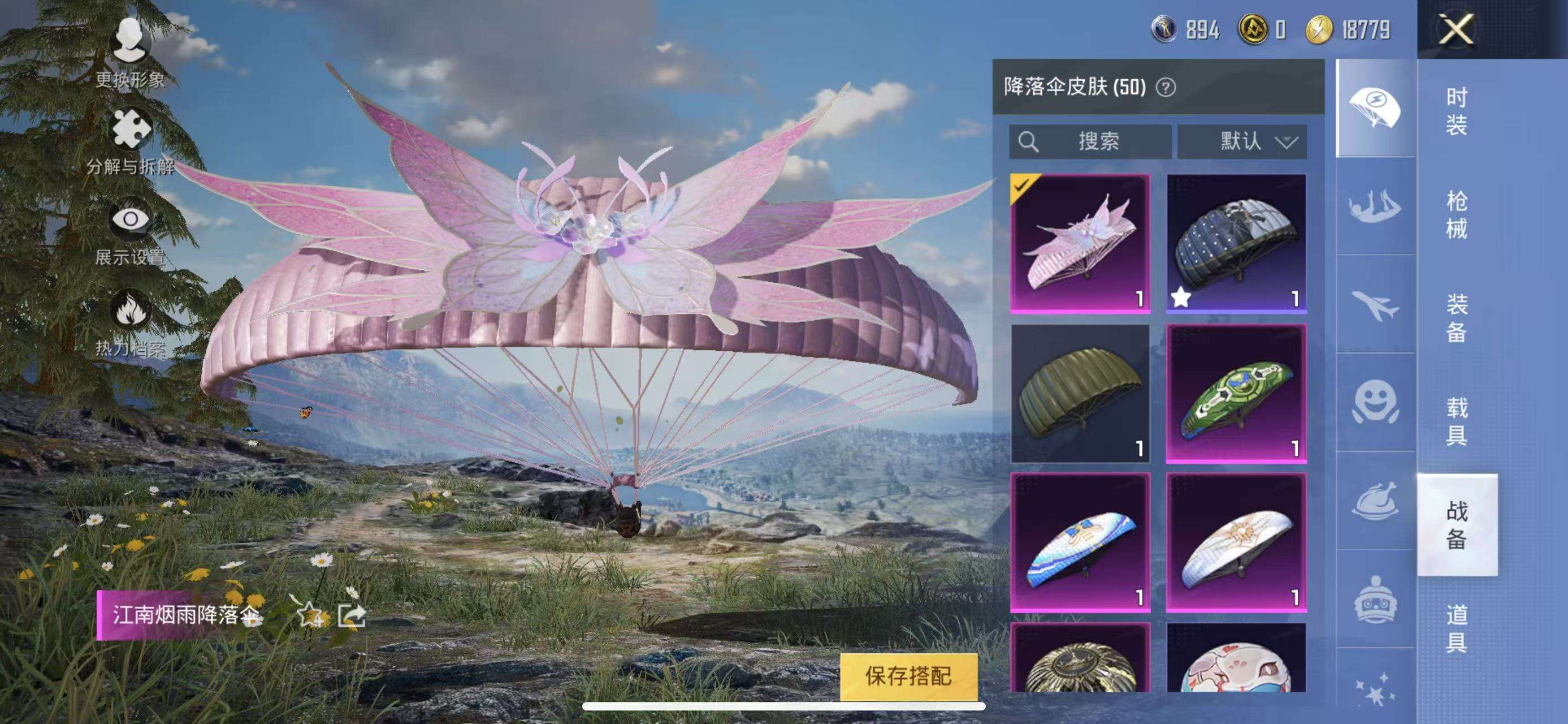 HPQM3251335和平精英账号详情图19 HPQM3251335和平精英账号详情图19