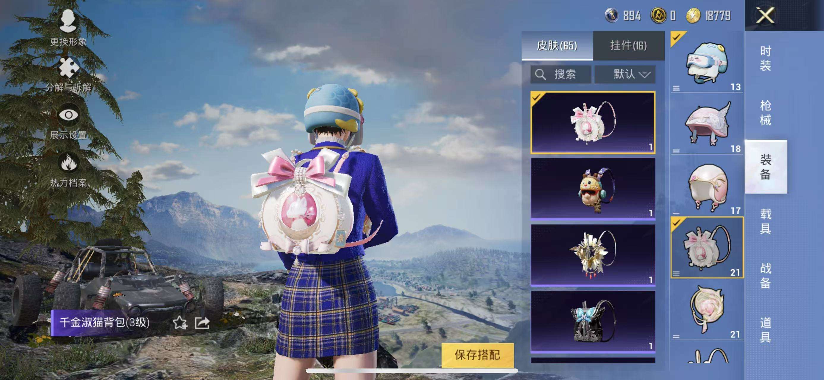 HPQM3251335和平精英账号详情图3 HPQM3251335和平精英账号详情图3