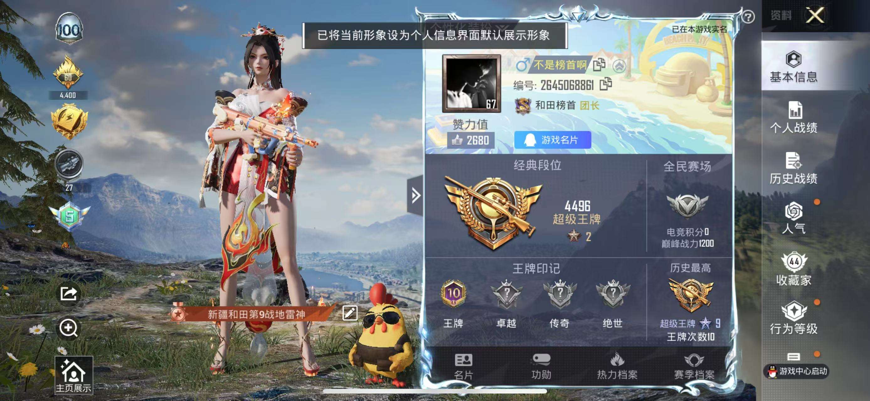 HPQM3251335和平精英账号详情图4 HPQM3251335和平精英账号详情图4