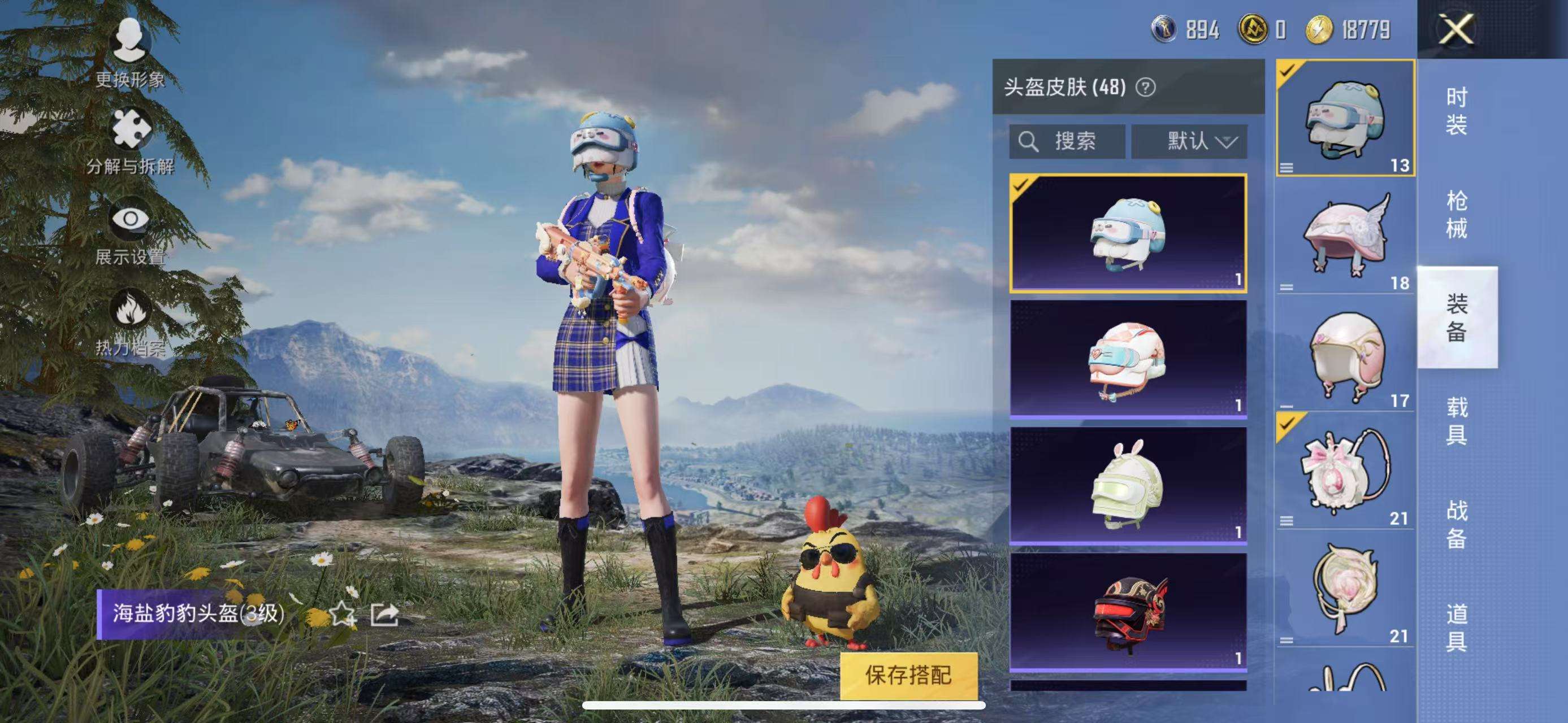 HPQM3251335和平精英账号详情图9 HPQM3251335和平精英账号详情图9