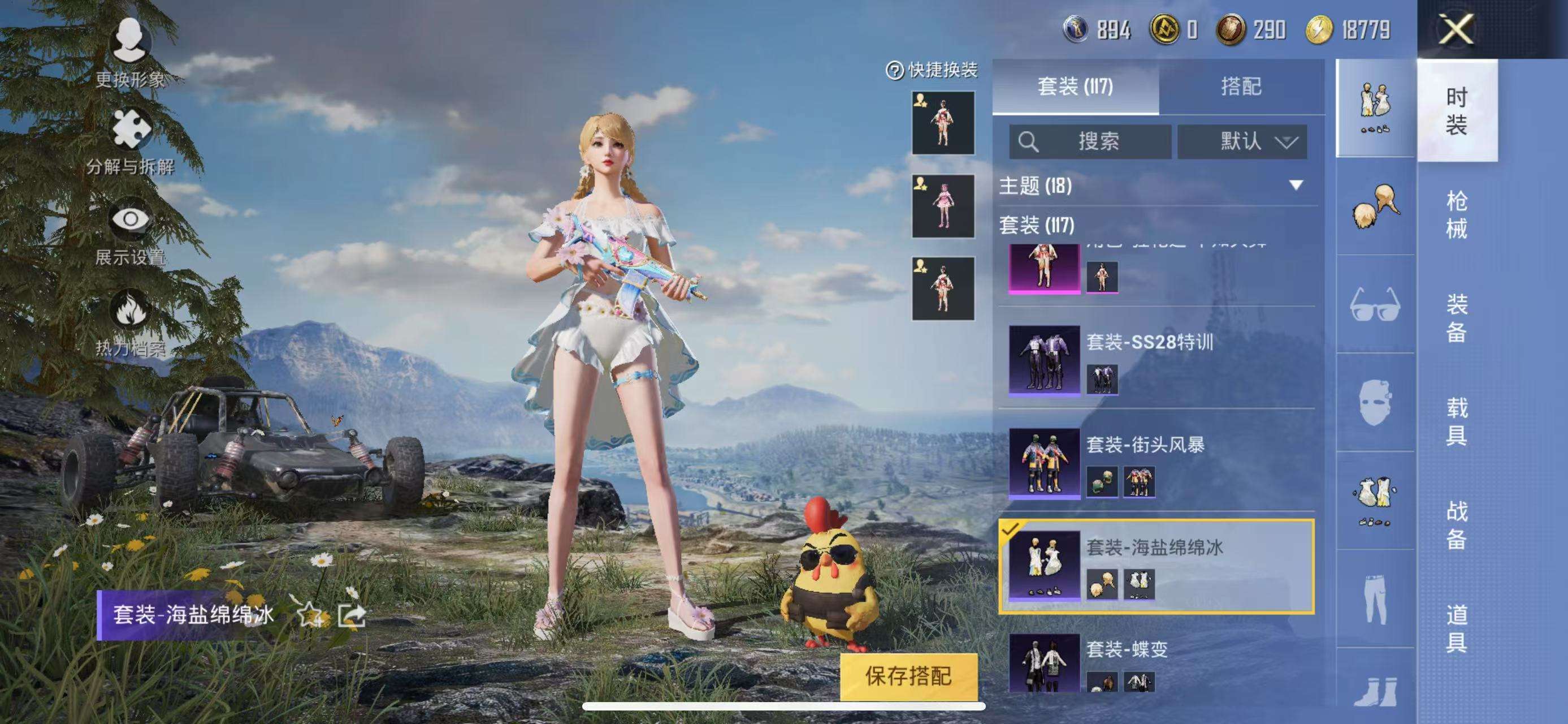 HPQM3251335和平精英账号详情图10 HPQM3251335和平精英账号详情图10