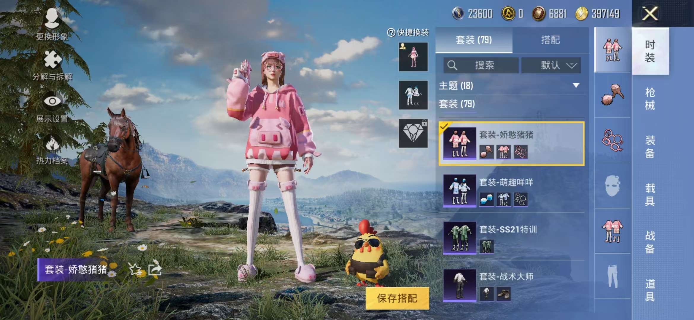 HPQM3251345和平精英账号详情图6 HPQM3251345和平精英账号详情图6