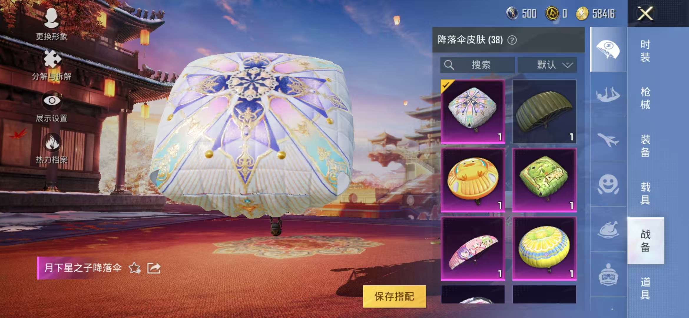HPQM3251347和平精英账号详情图2 HPQM3251347和平精英账号详情图2