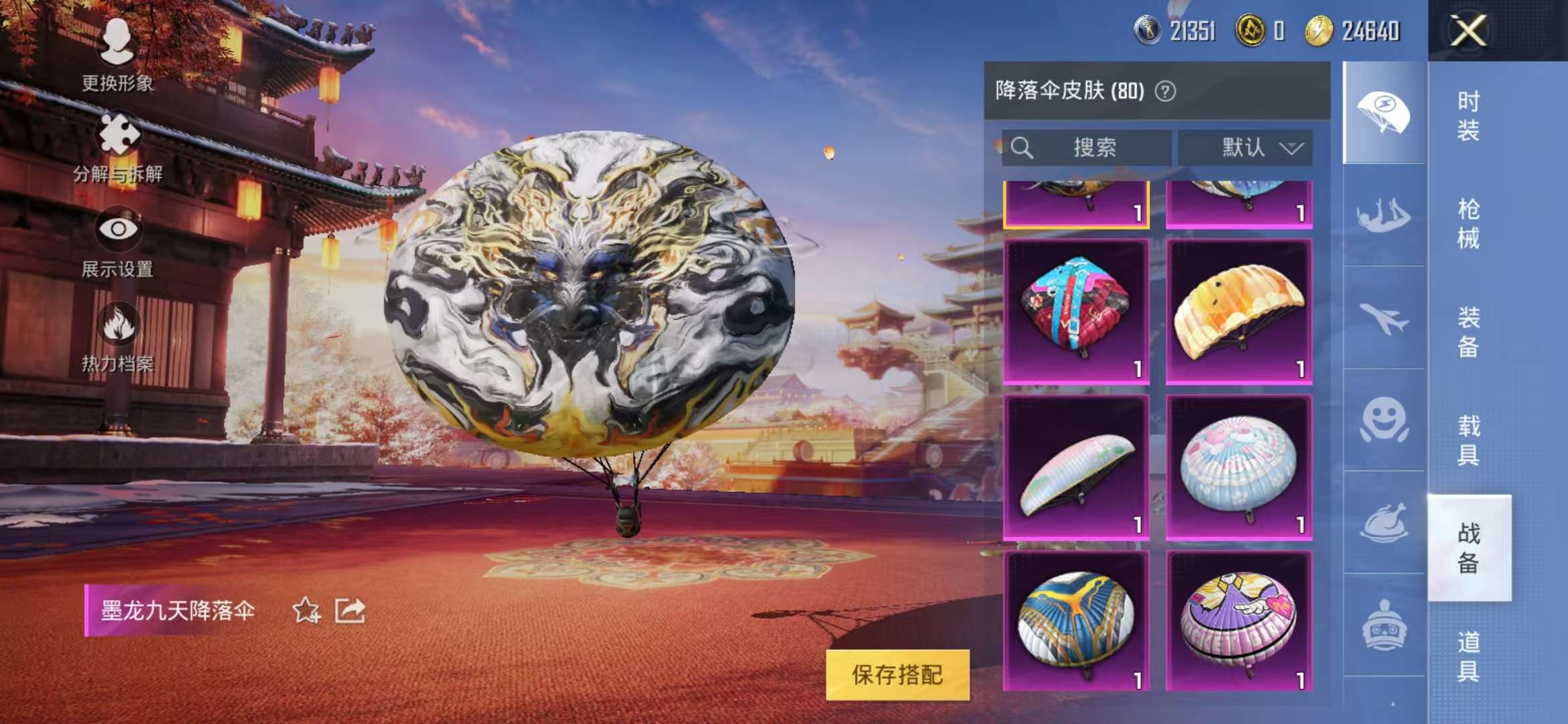 HPQM3251350和平精英账号详情图6 HPQM3251350和平精英账号详情图6