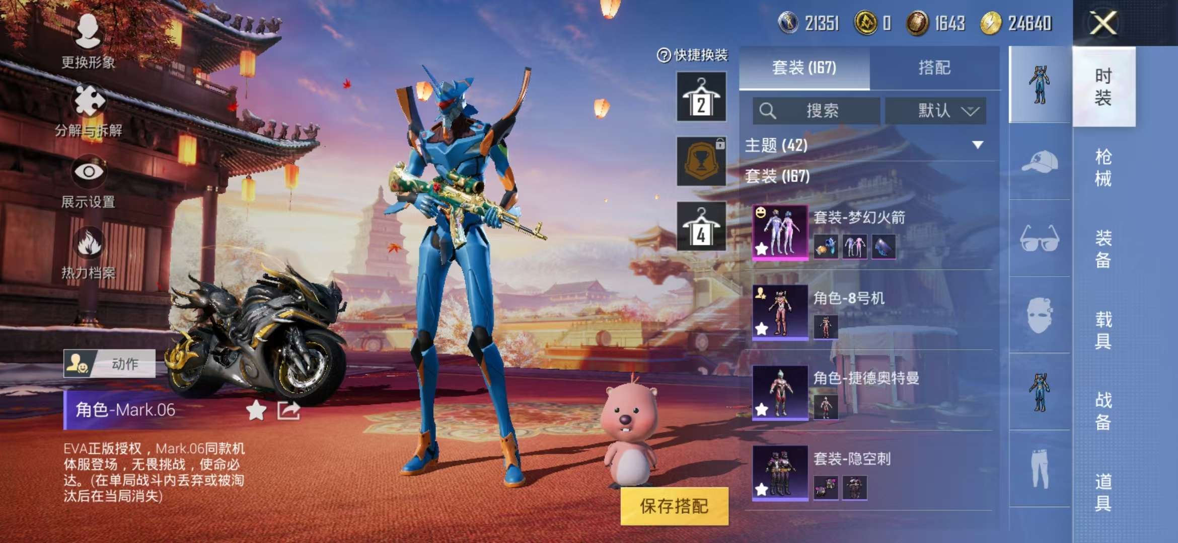 HPQM3251350和平精英账号详情图2 HPQM3251350和平精英账号详情图2