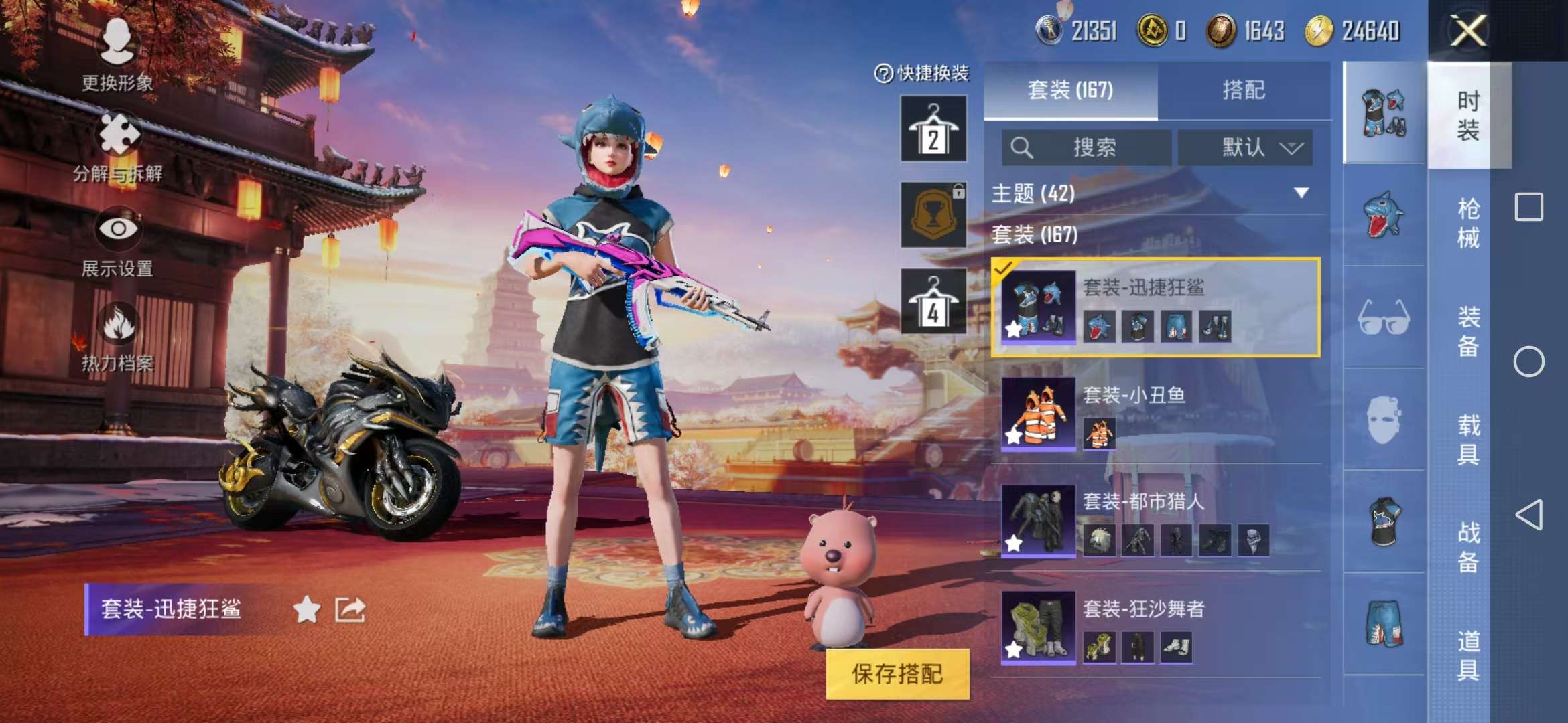 HPQM3251350和平精英账号详情图7 HPQM3251350和平精英账号详情图7
