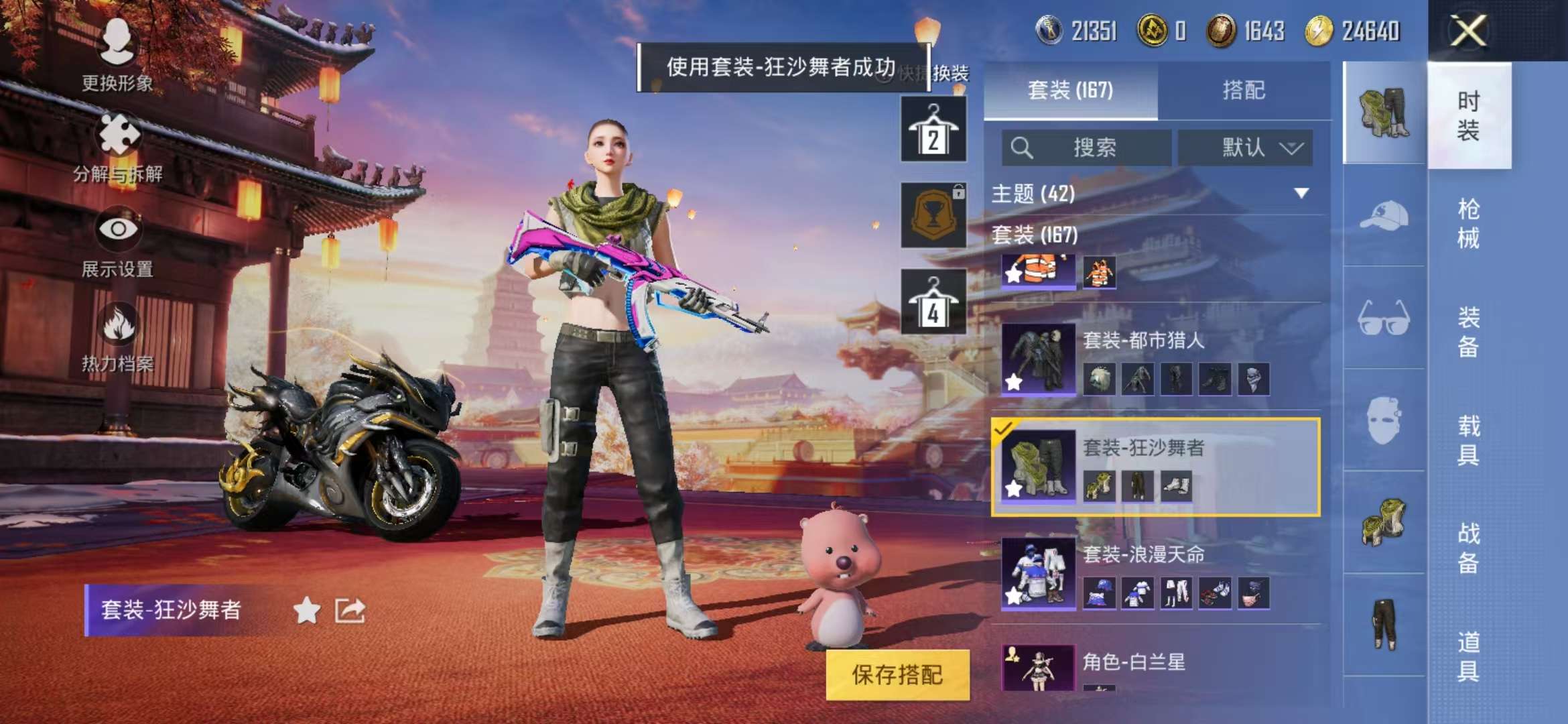 HPQM3251350和平精英账号详情图8 HPQM3251350和平精英账号详情图8