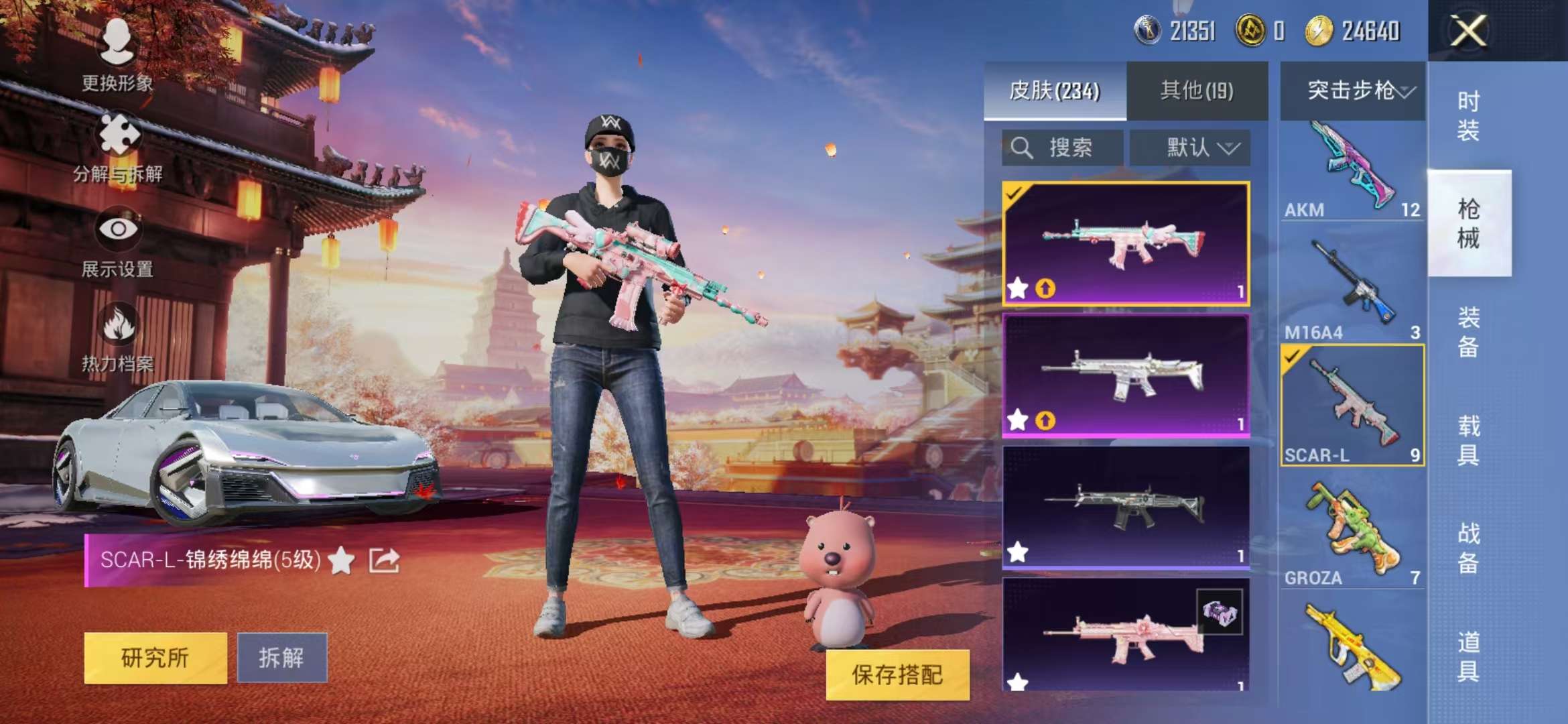 HPQM3251350和平精英账号详情图9 HPQM3251350和平精英账号详情图9