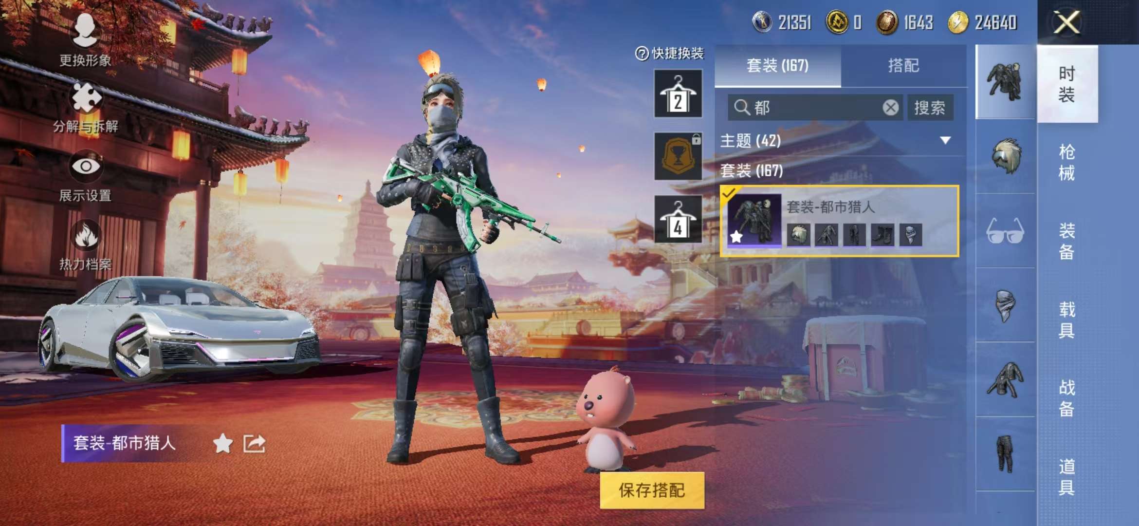HPQM3251350和平精英账号详情图4 HPQM3251350和平精英账号详情图4