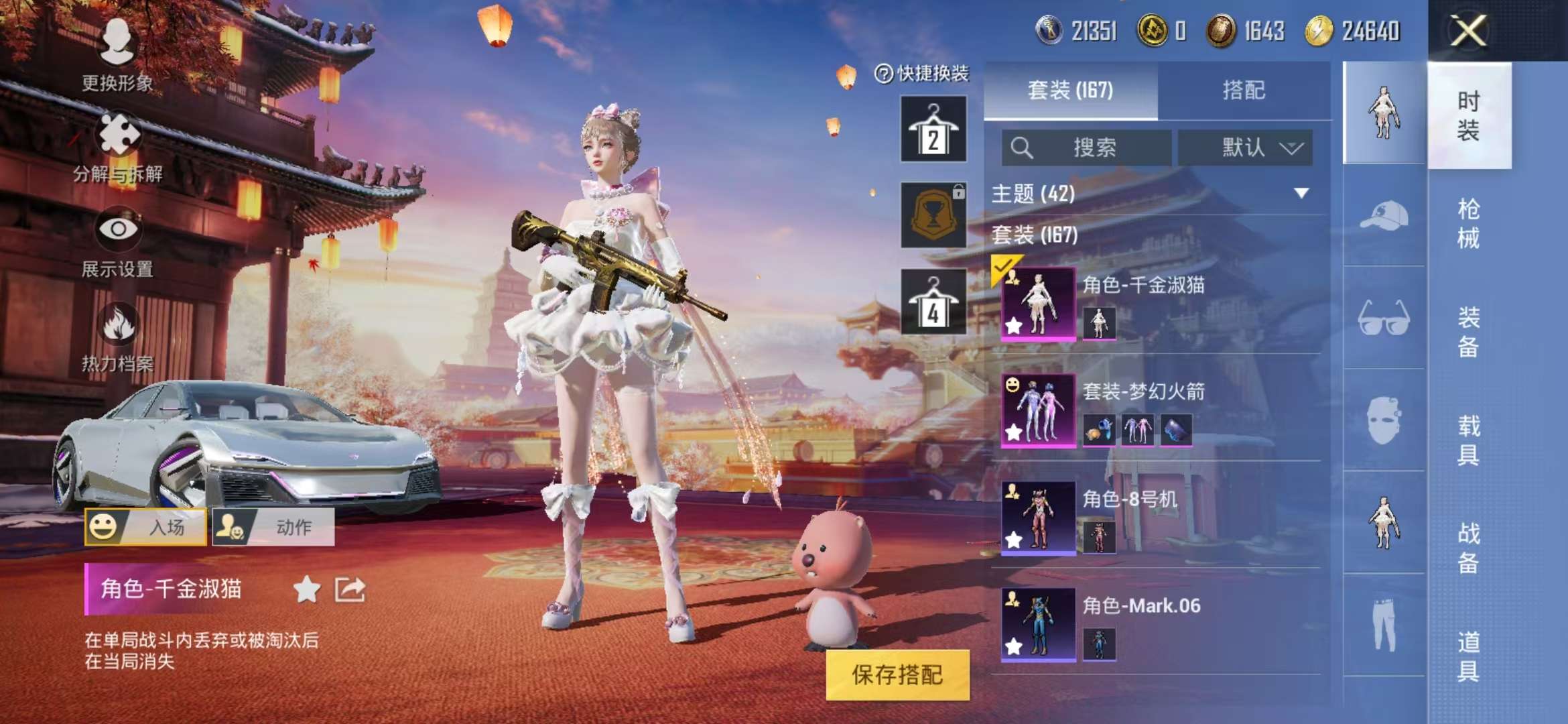 HPQM3251350和平精英账号详情图11 HPQM3251350和平精英账号详情图11