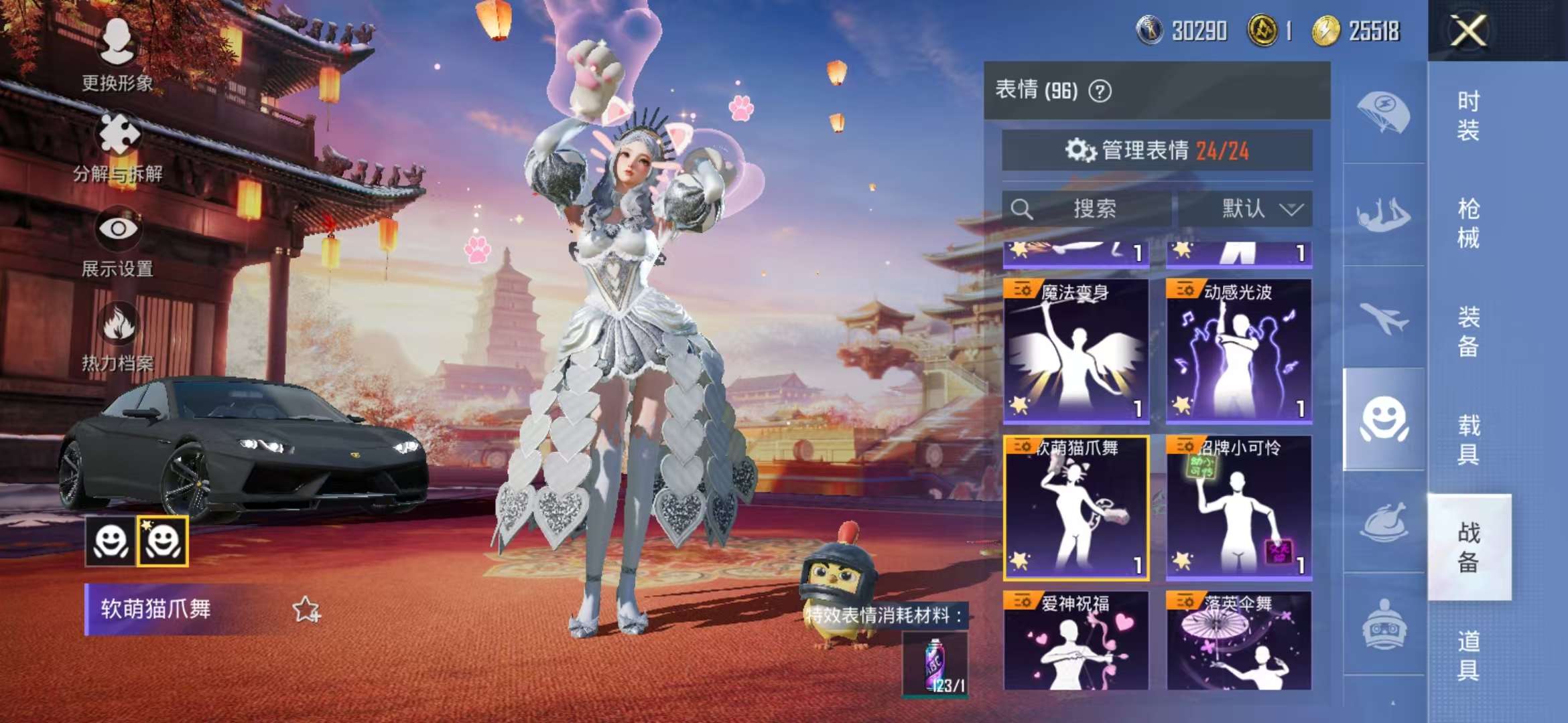 HPQM3251351和平精英账号详情图6