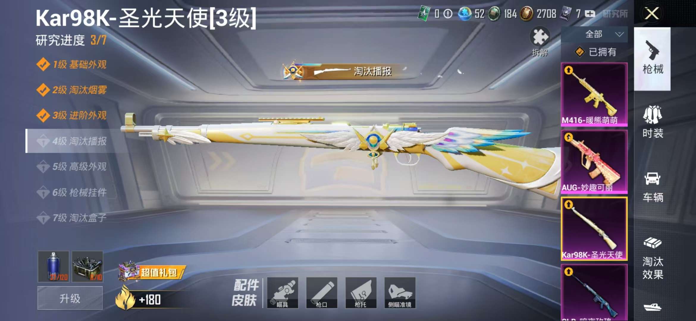 HPQM3251354和平精英账号详情图16 HPQM3251354和平精英账号详情图16