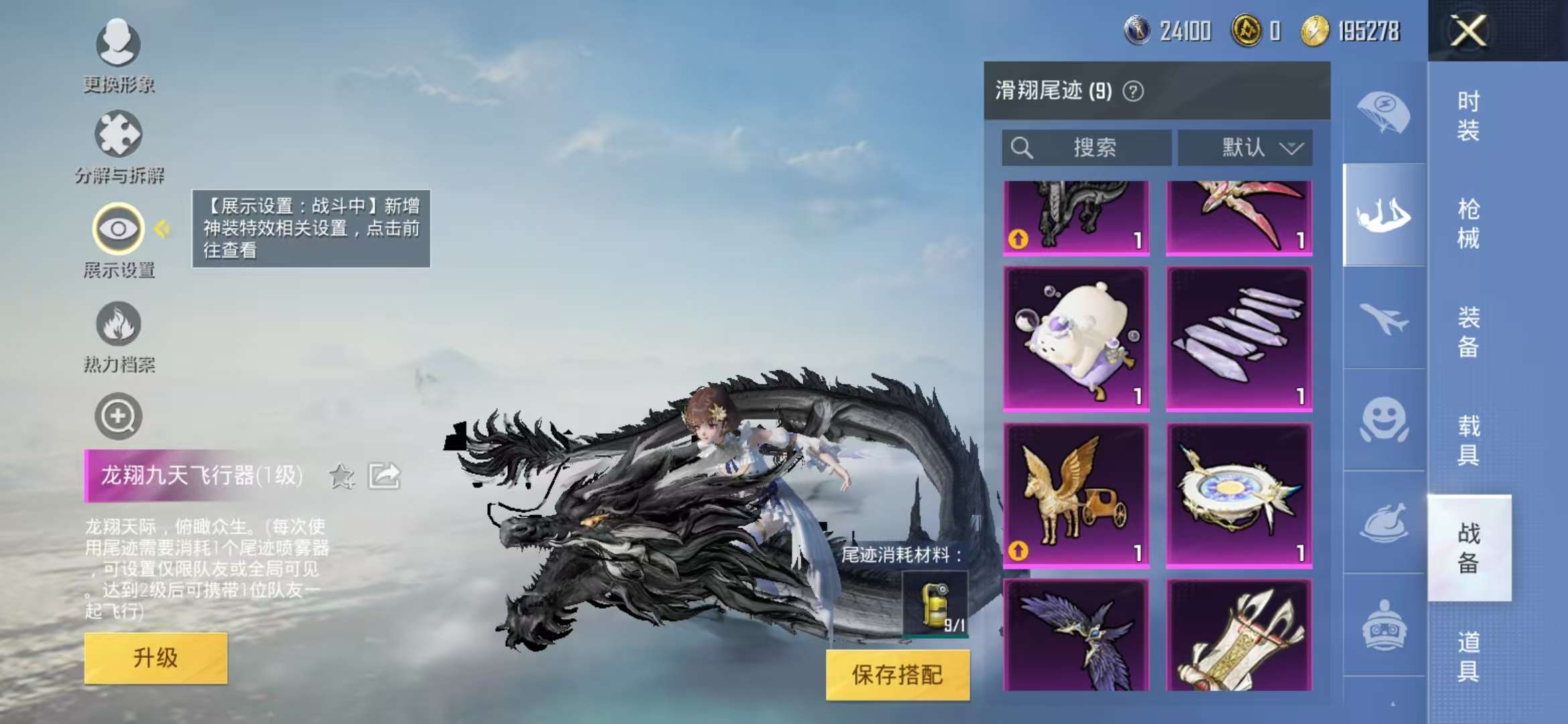 HPQM3251354和平精英账号详情图7 HPQM3251354和平精英账号详情图7