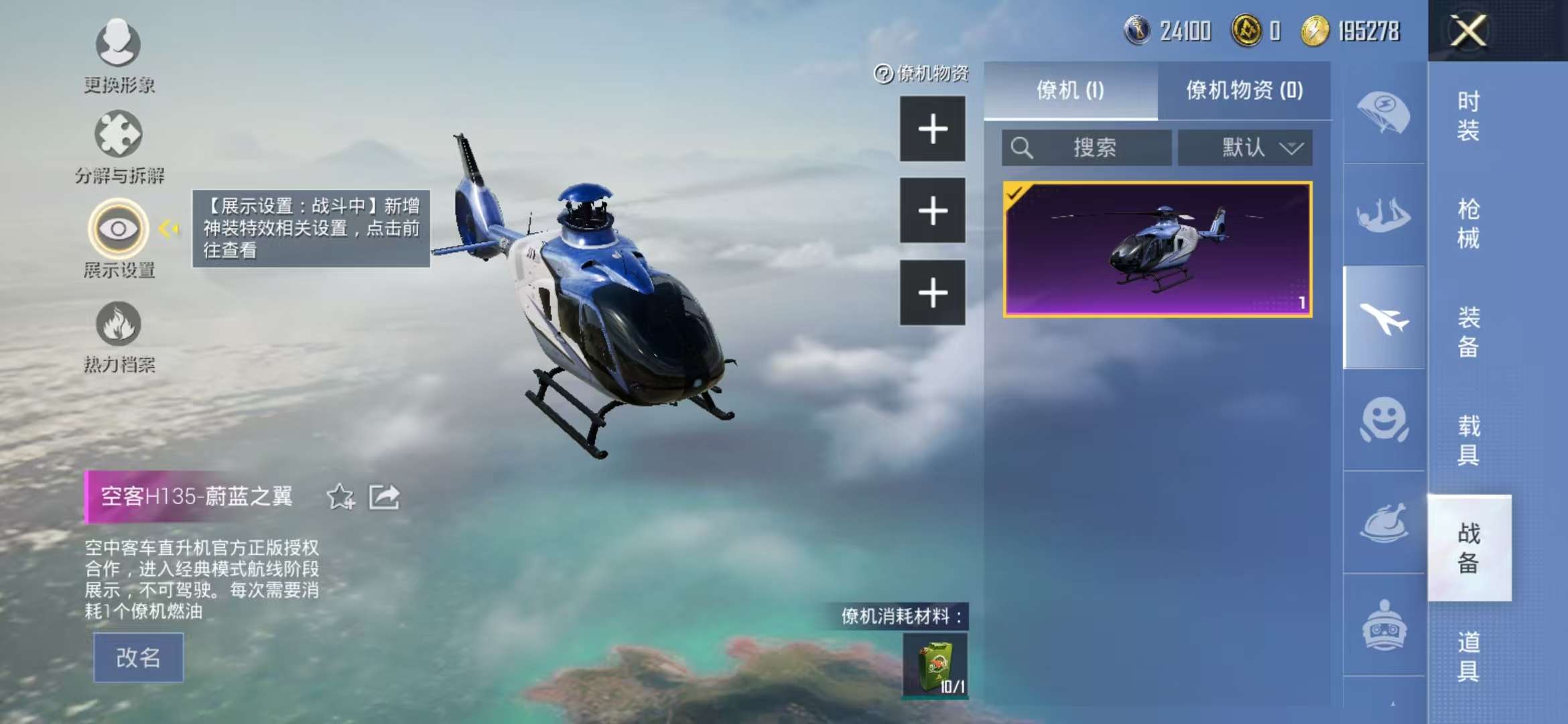 HPQM3251354和平精英账号详情图8 HPQM3251354和平精英账号详情图8