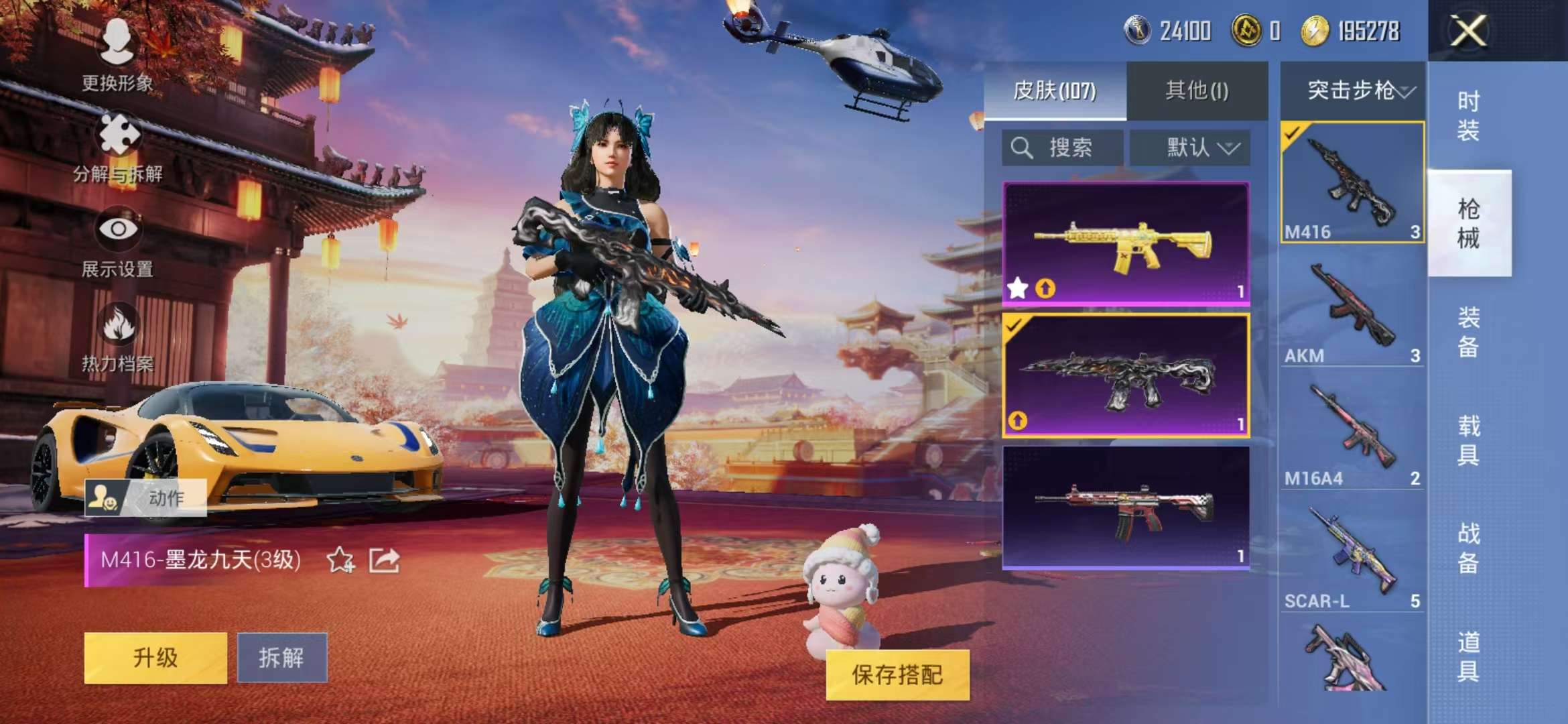 HPQM3251354和平精英账号详情图3 HPQM3251354和平精英账号详情图3