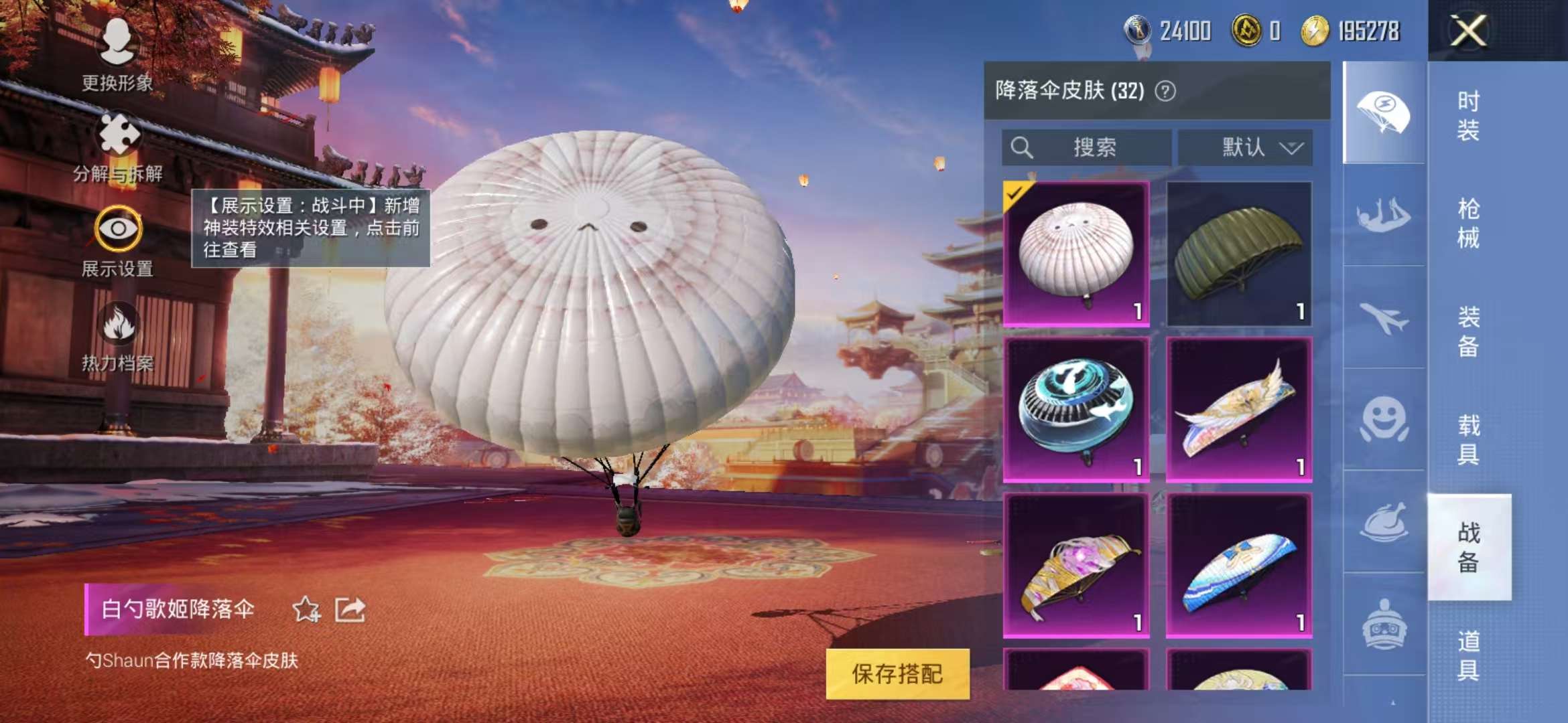 HPQM3251354和平精英账号详情图6 HPQM3251354和平精英账号详情图6