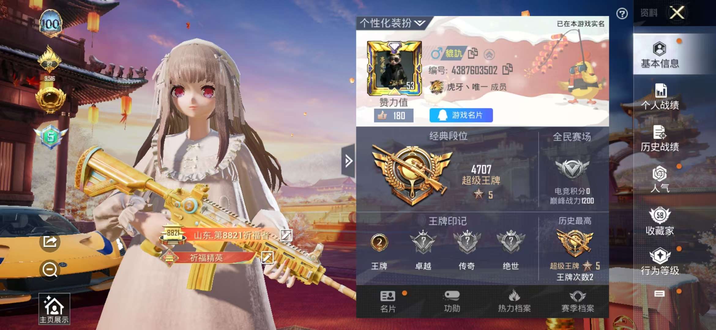 HPQM3251354和平精英账号详情图5 HPQM3251354和平精英账号详情图5