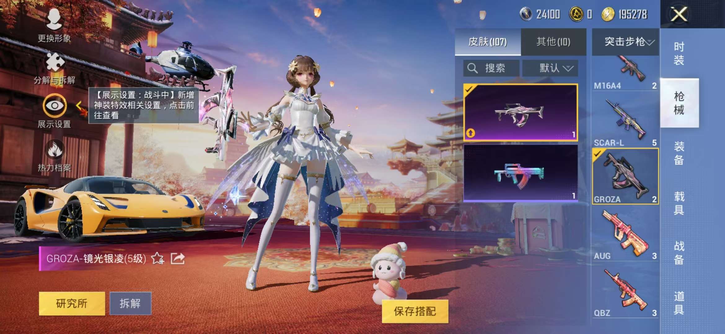 HPQM3251354和平精英账号详情图19 HPQM3251354和平精英账号详情图19