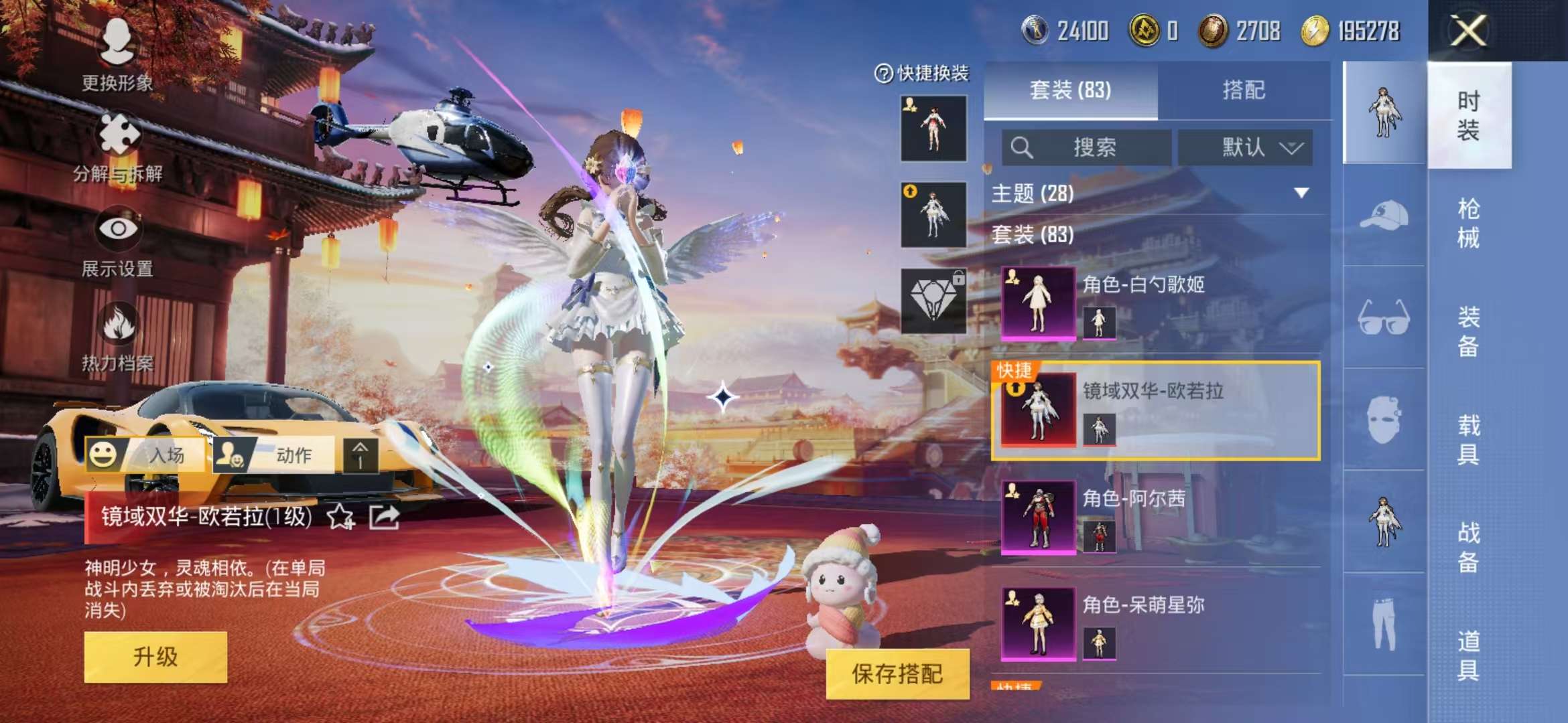 HPQM3251354和平精英账号详情图4 HPQM3251354和平精英账号详情图4