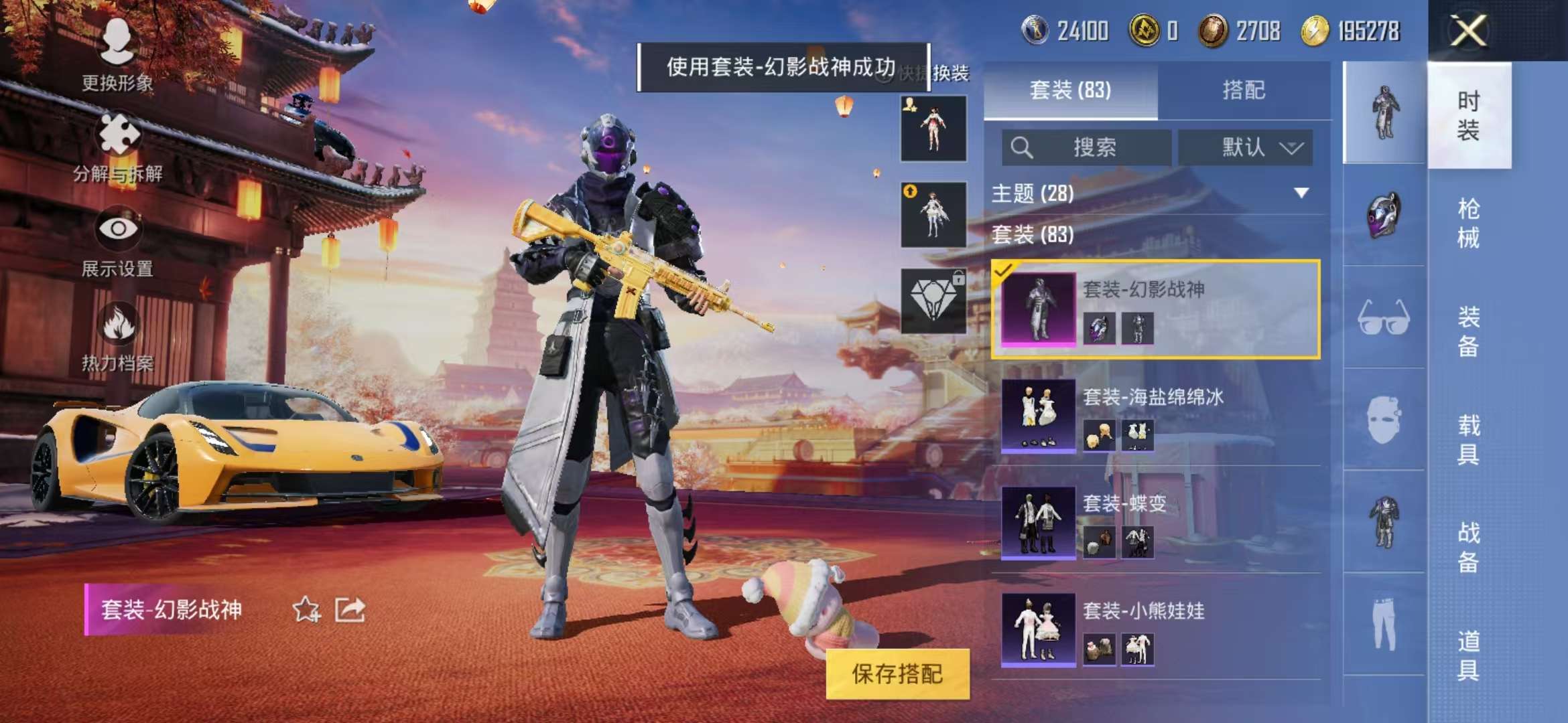 HPQM3251354和平精英账号详情图22 HPQM3251354和平精英账号详情图22