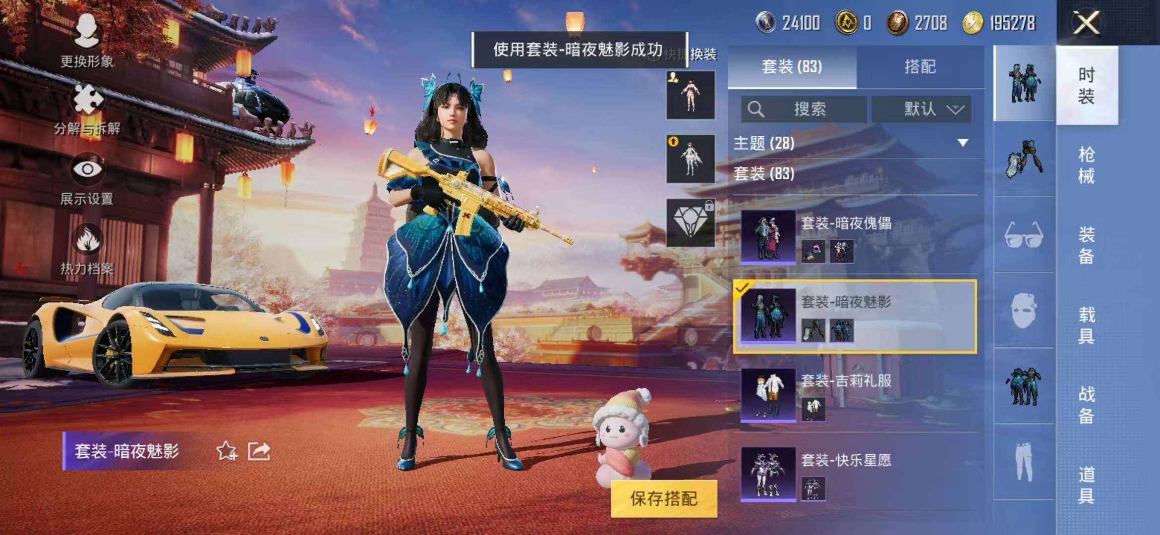 HPQM3251354和平精英账号详情图24 HPQM3251354和平精英账号详情图24