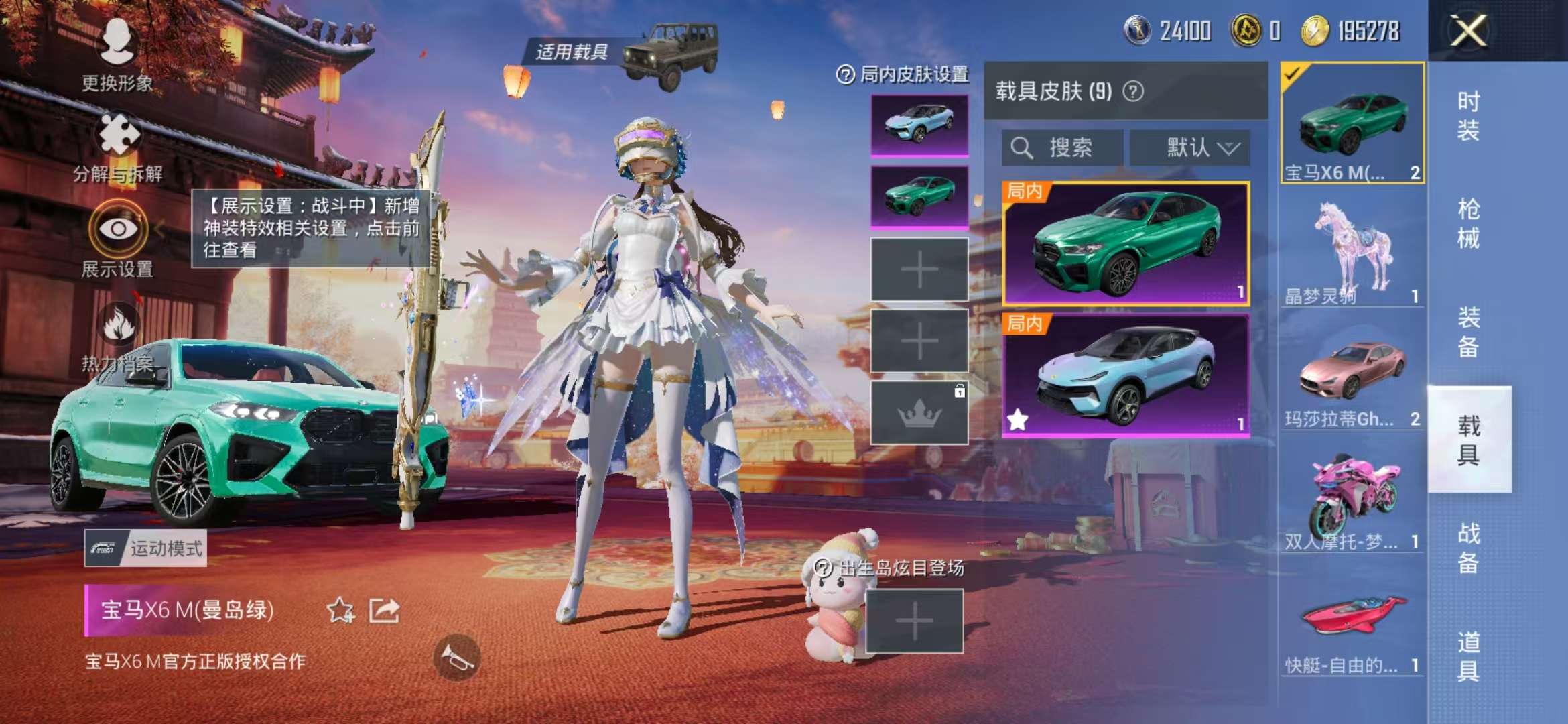 HPQM3251354和平精英账号详情图12 HPQM3251354和平精英账号详情图12