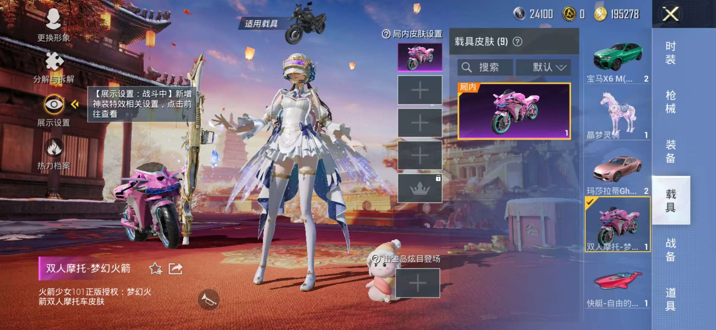 HPQM3251354和平精英账号详情图13 HPQM3251354和平精英账号详情图13