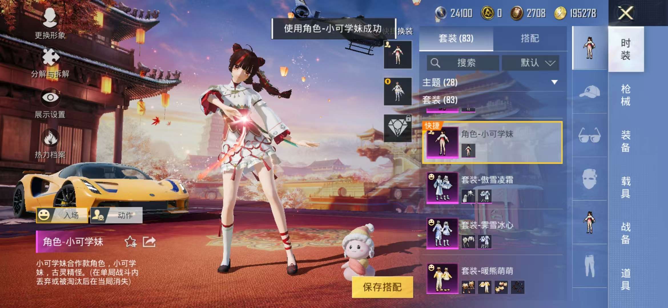 HPQM3251354和平精英账号详情图20 HPQM3251354和平精英账号详情图20