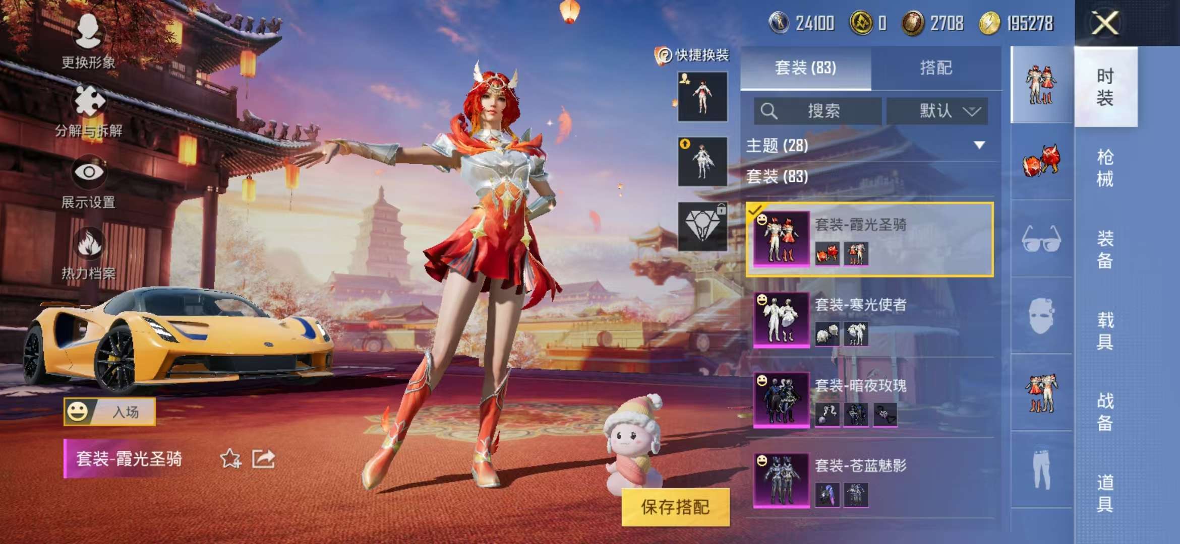 HPQM3251354和平精英账号详情图21 HPQM3251354和平精英账号详情图21