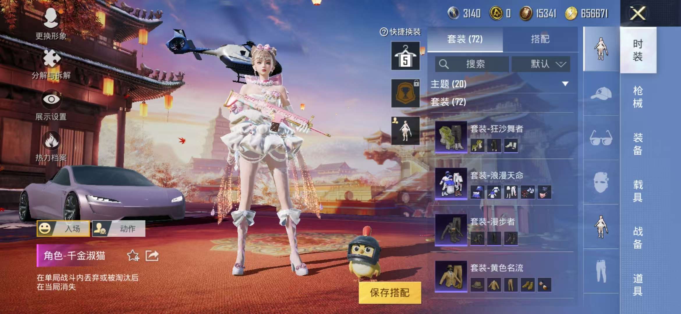 HPQM3251358和平精英账号详情图9 HPQM3251358和平精英账号详情图9