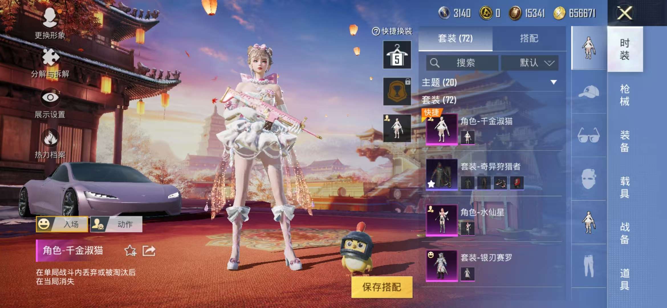 HPQM3251358和平精英账号详情图8 HPQM3251358和平精英账号详情图8