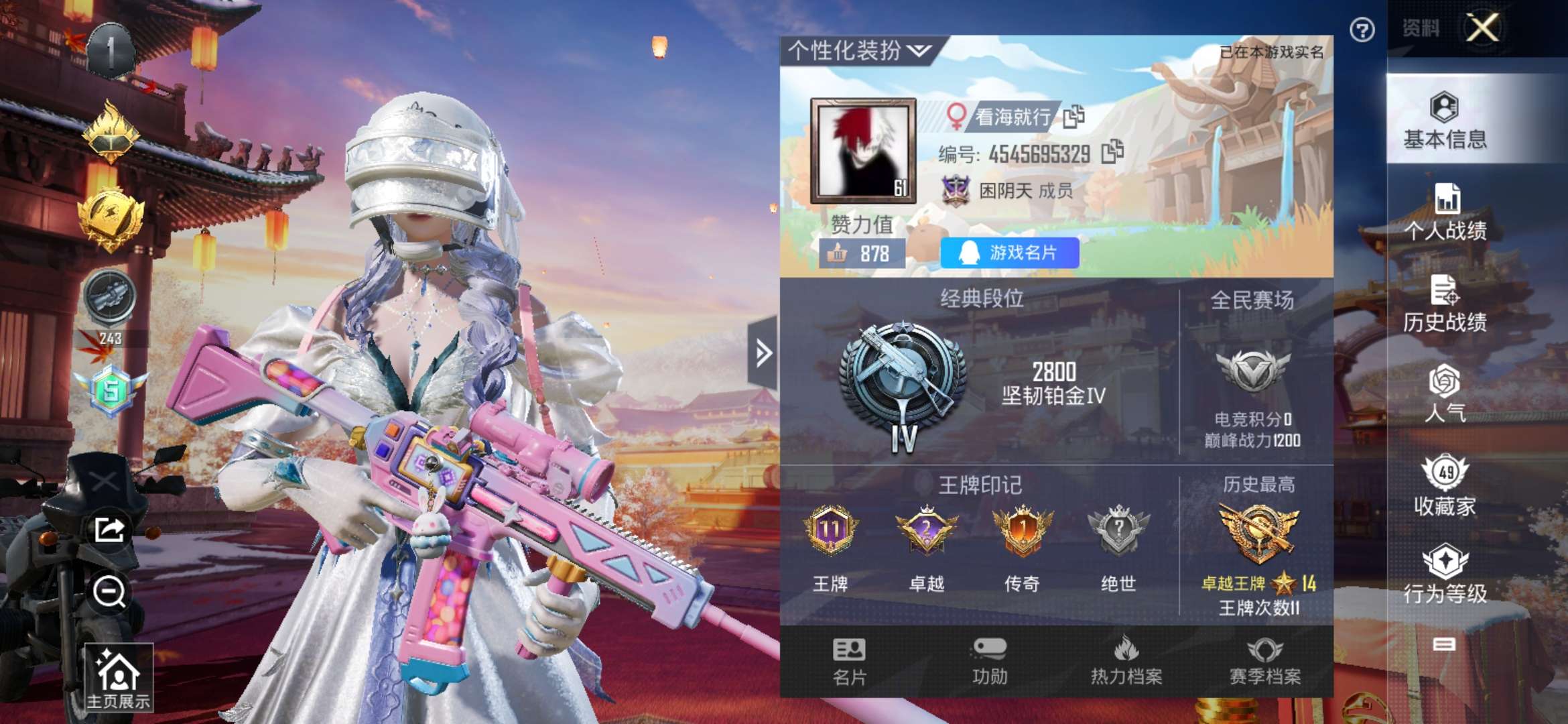 HPQM3251366和平精英账号详情图2