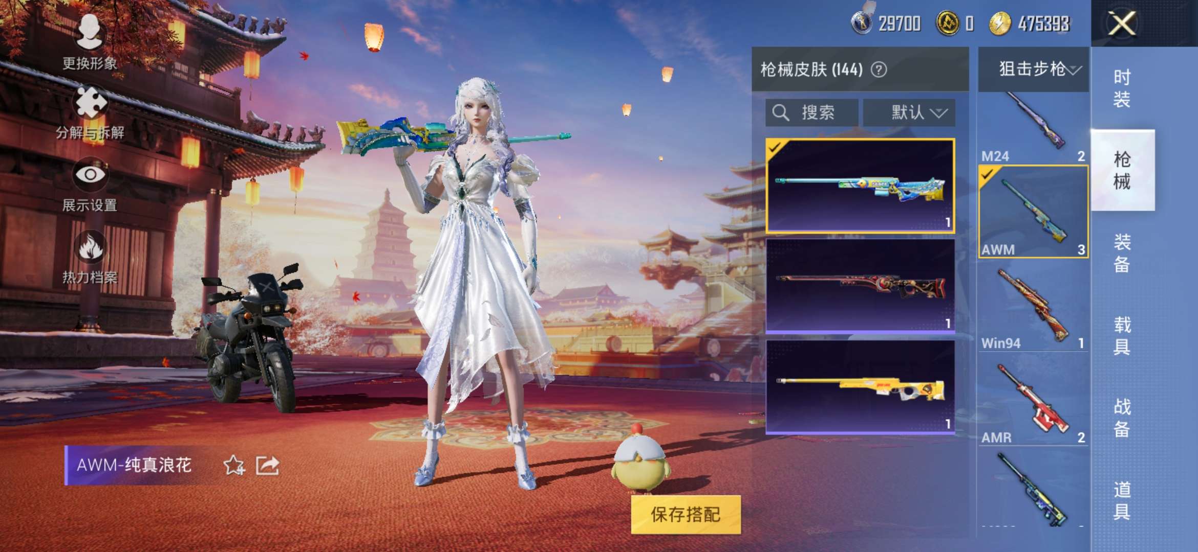 HPQM3251366和平精英账号详情图5