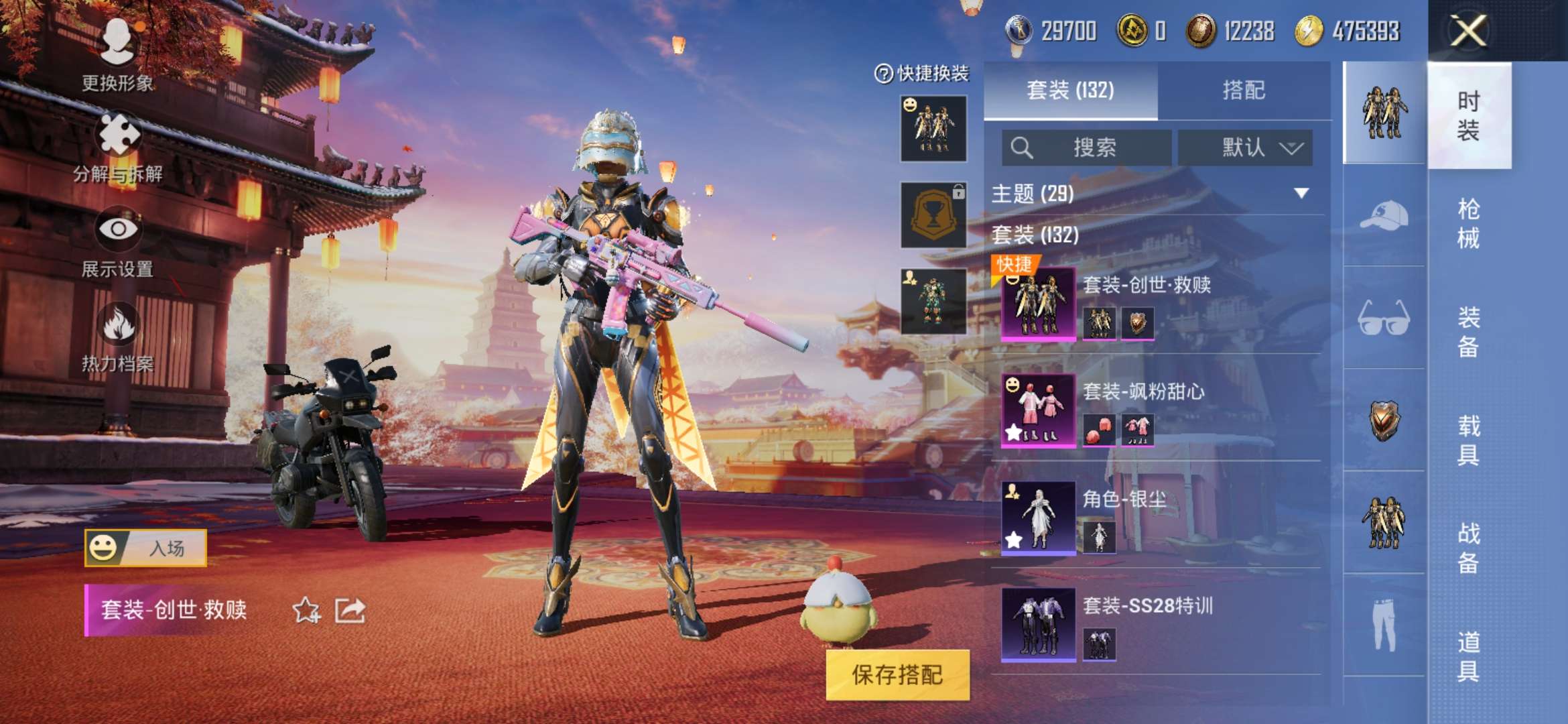 HPQM3251366和平精英账号详情图13