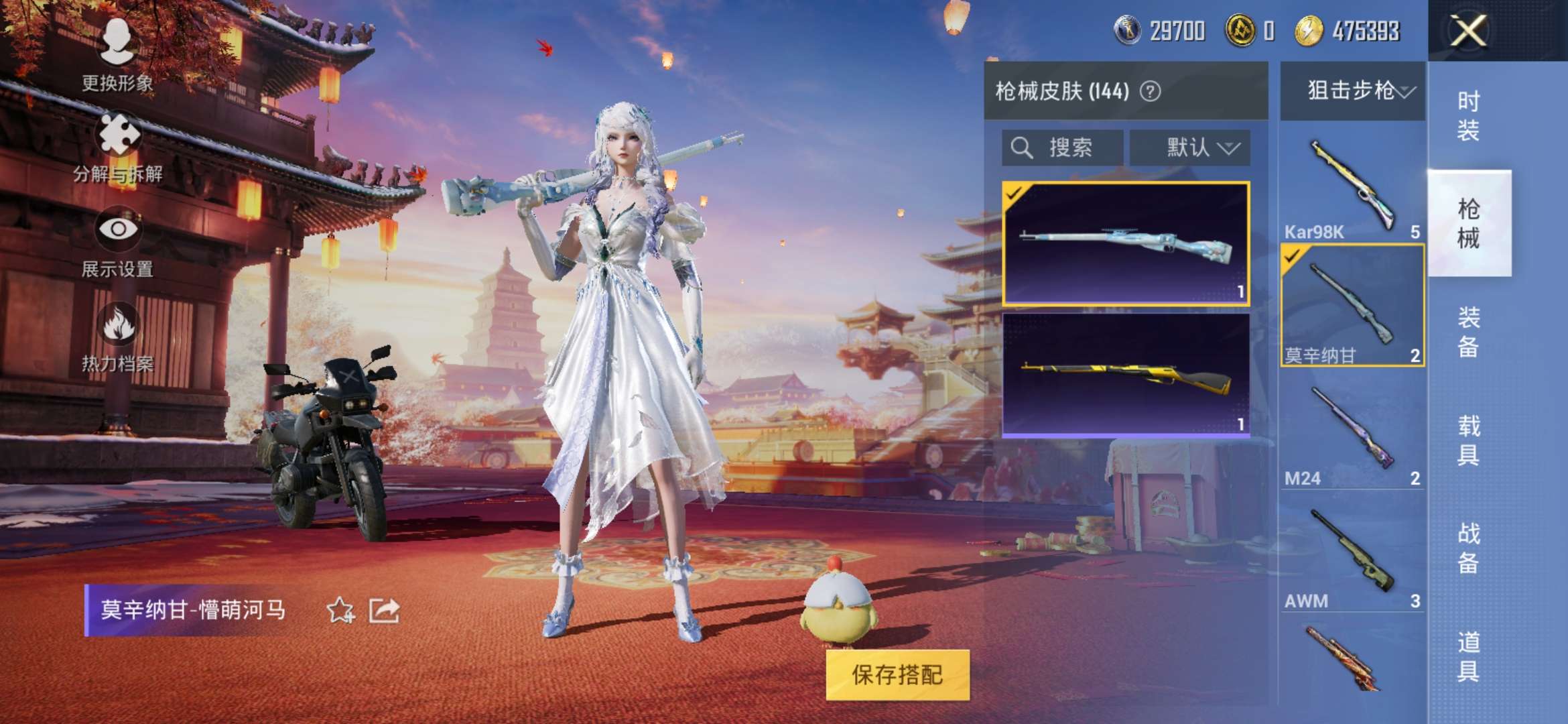 HPQM3251366和平精英账号详情图4