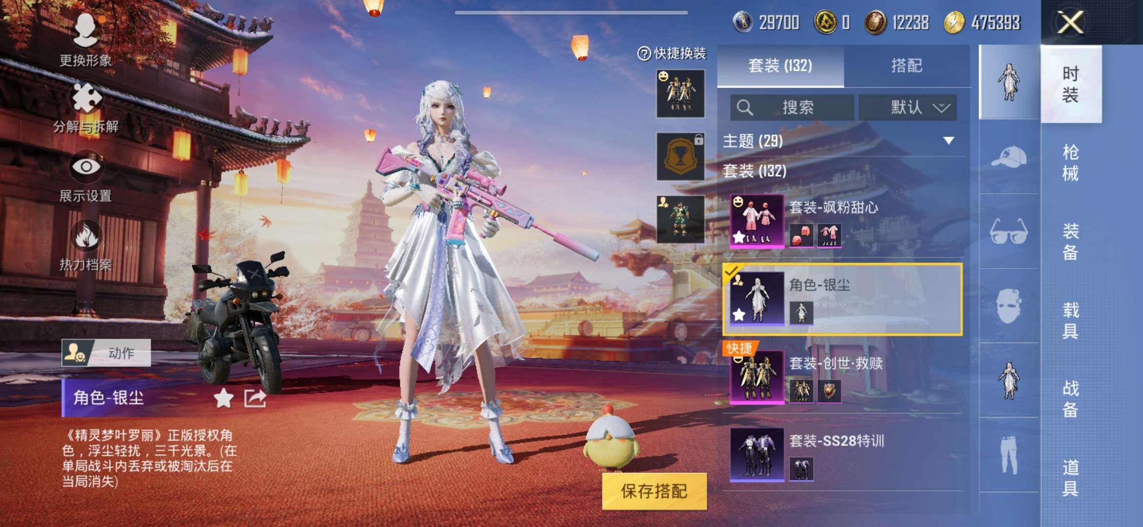 HPQM3251366和平精英账号详情图14