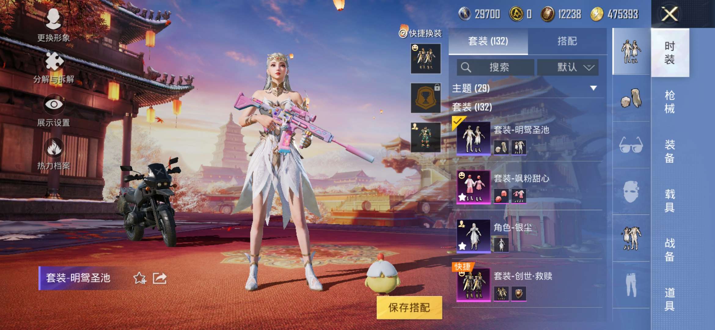 HPQM3251366和平精英账号详情图16