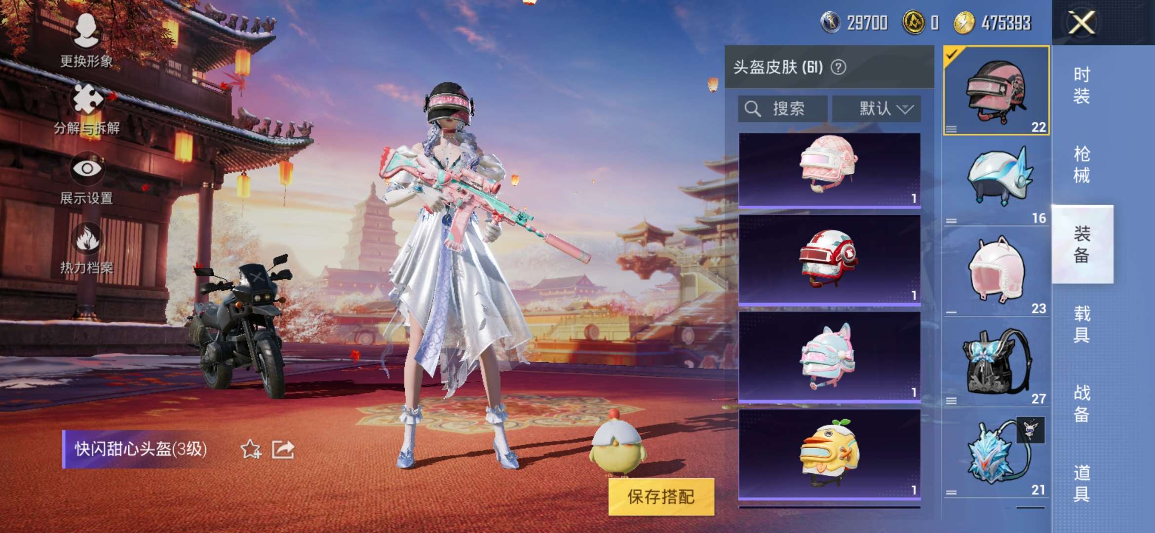 HPQM3251366和平精英账号详情图8
