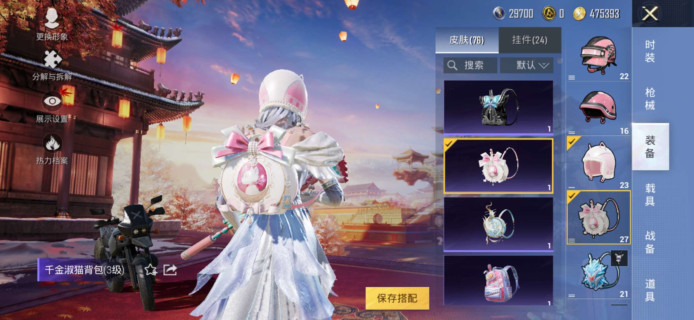 HPQM3251366和平精英账号详情图9
