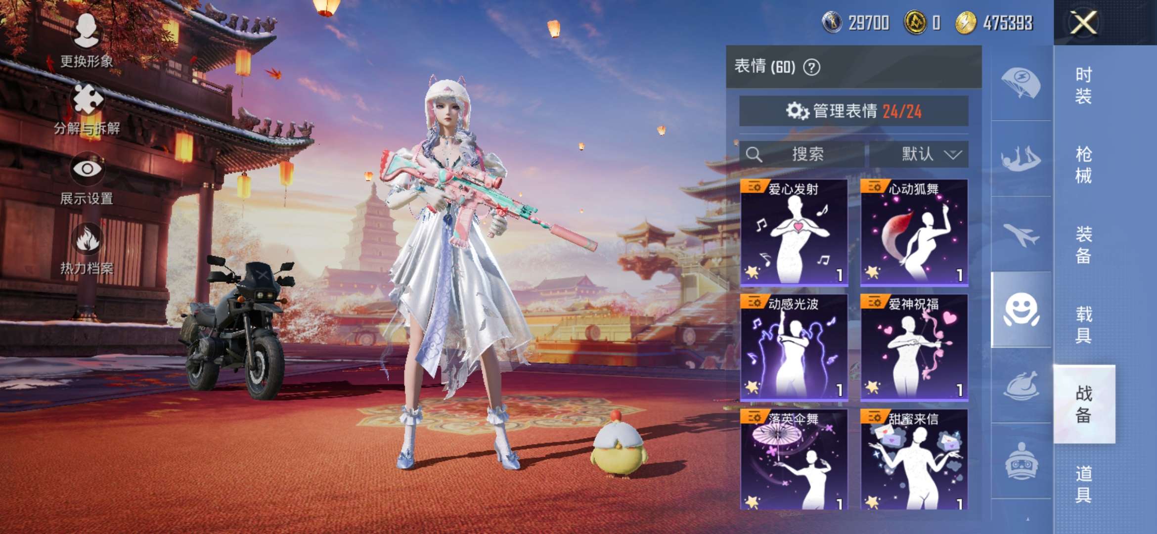 HPQM3251366和平精英账号详情图11