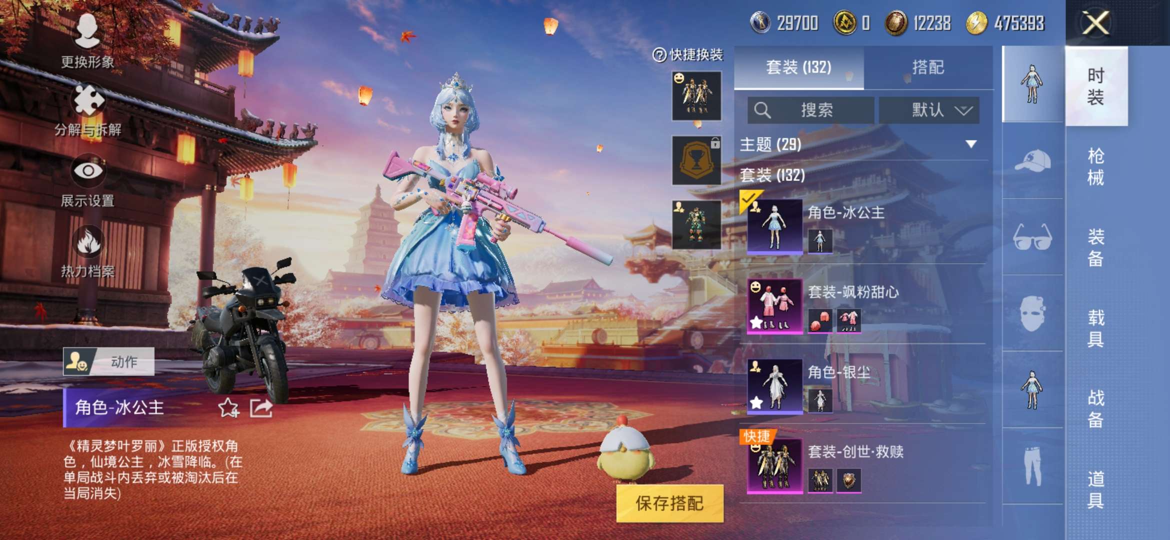 HPQM3251366和平精英账号详情图17